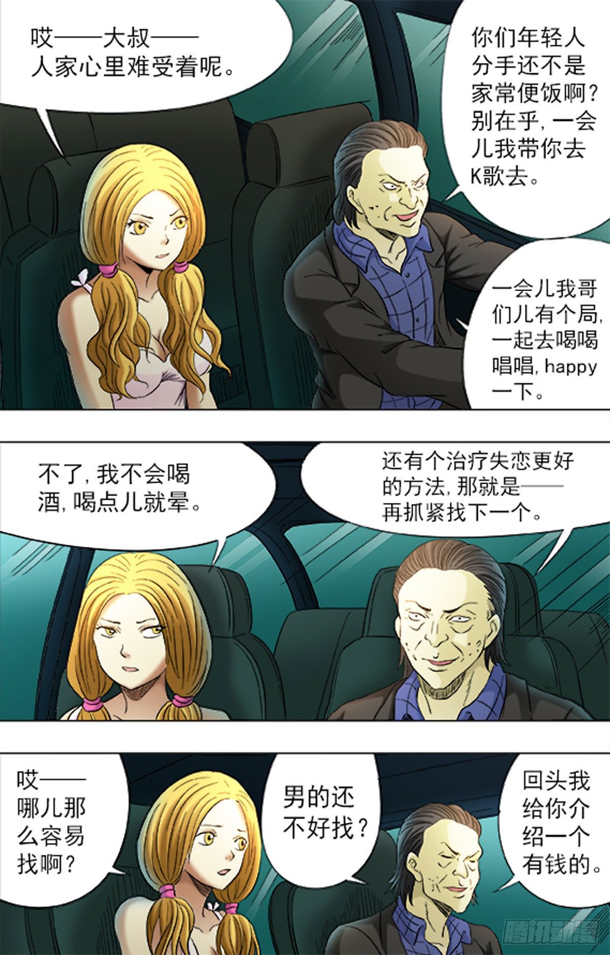 173-第170话