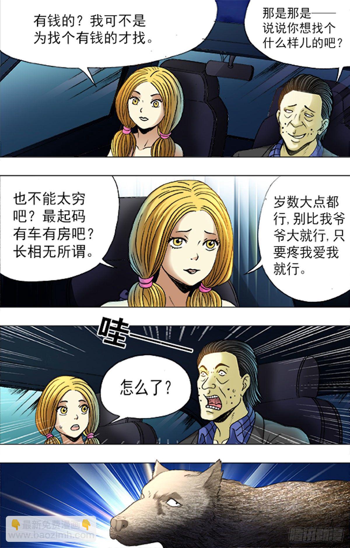 173-第170话