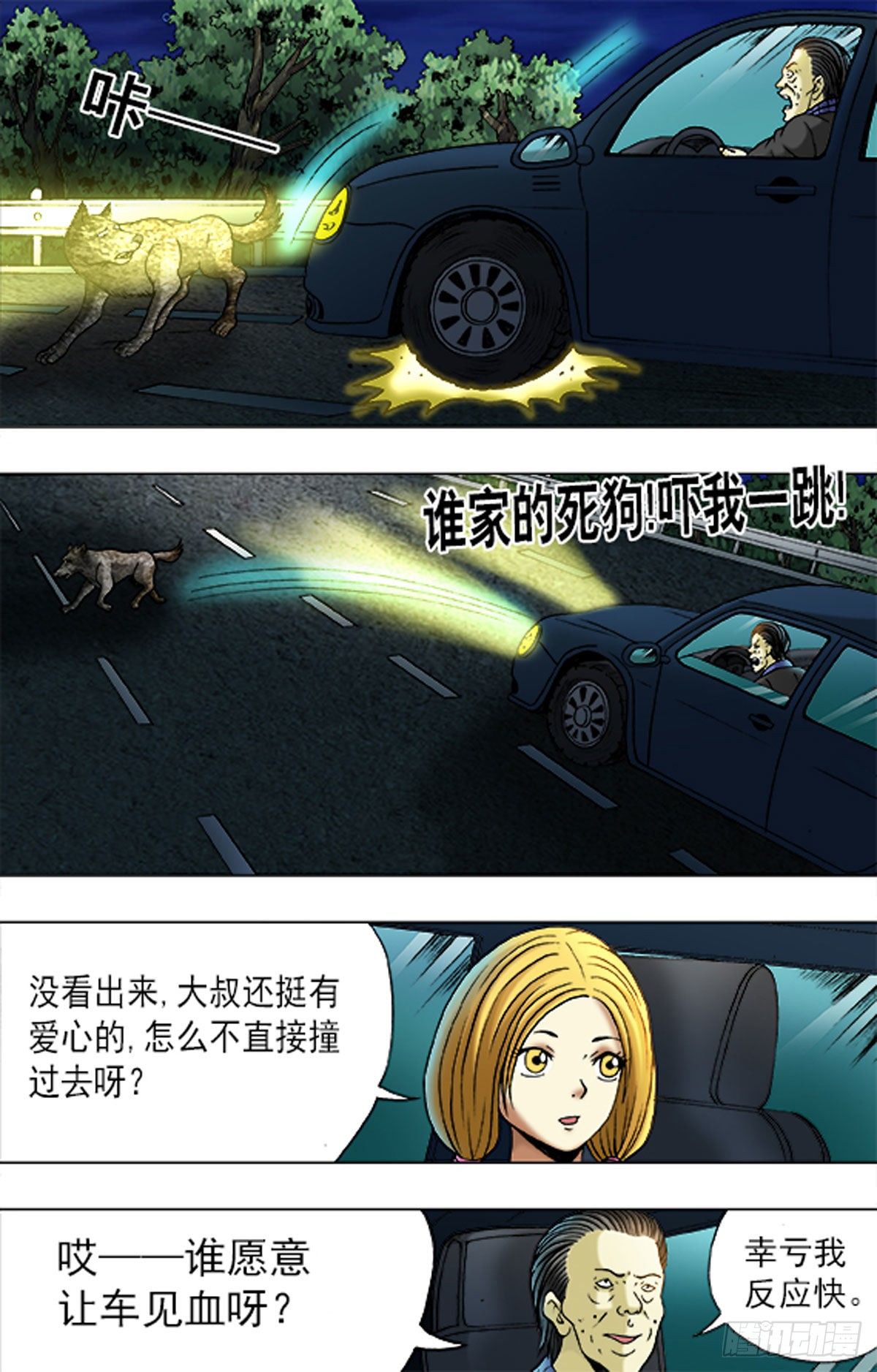 173-第170话