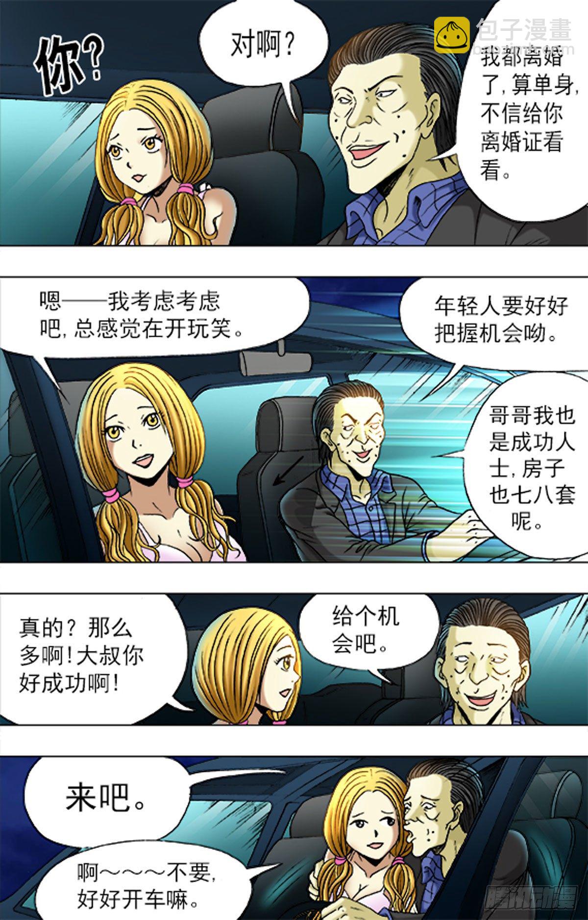 173-第170话