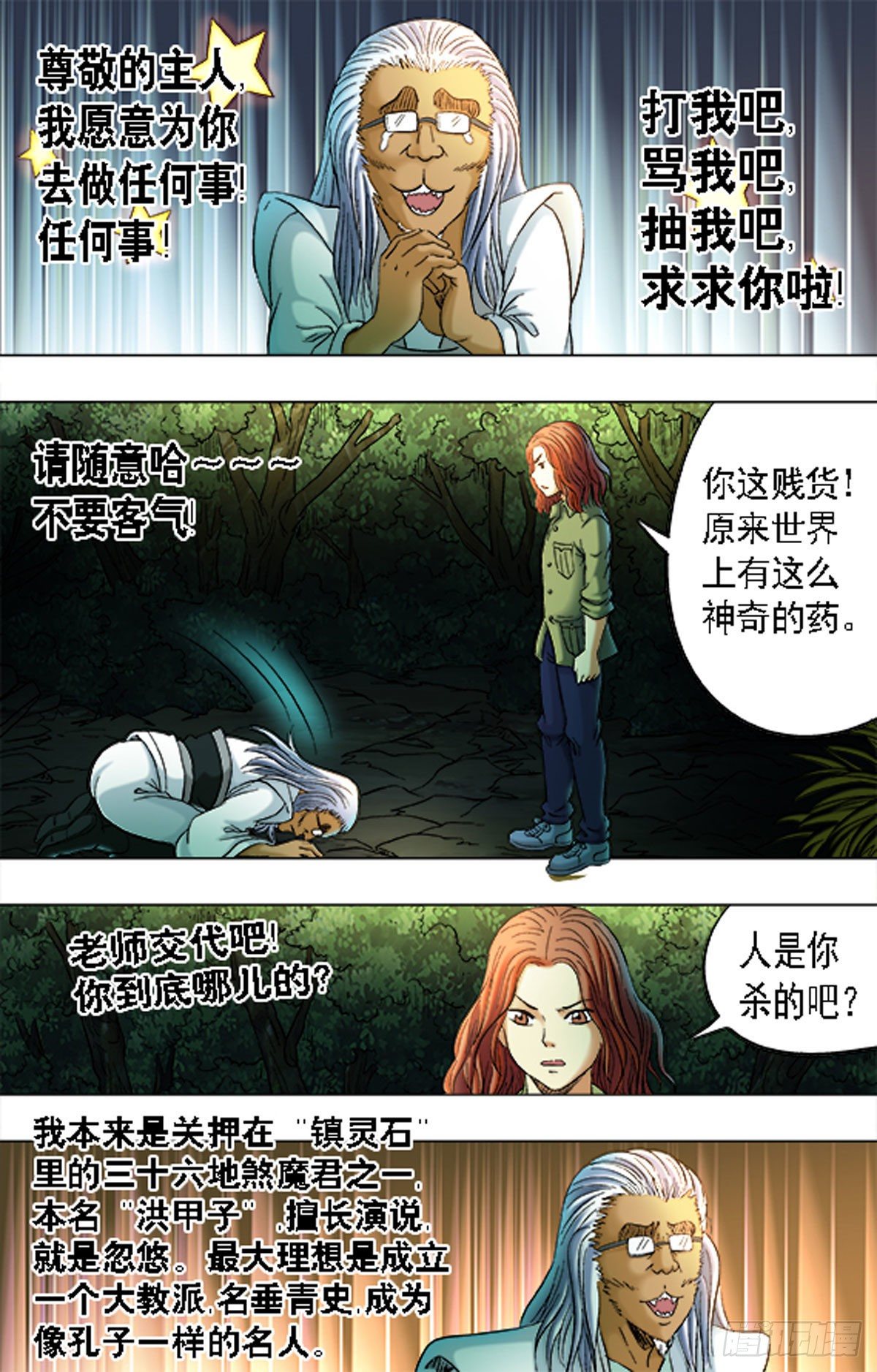 173-第170话