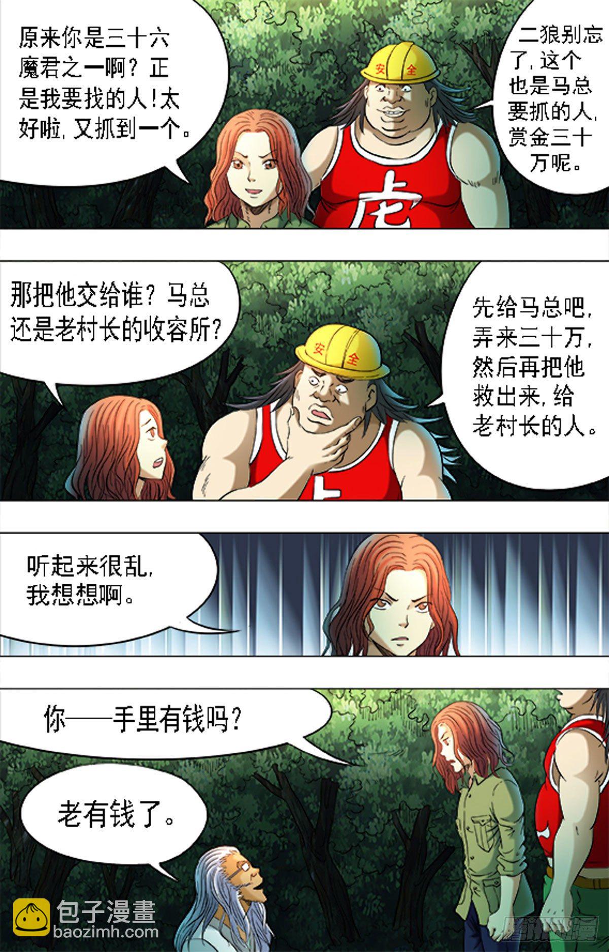 173-第170话
