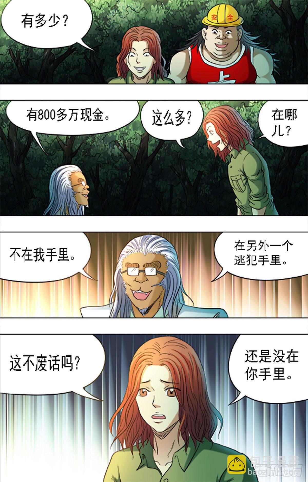 173-第170话