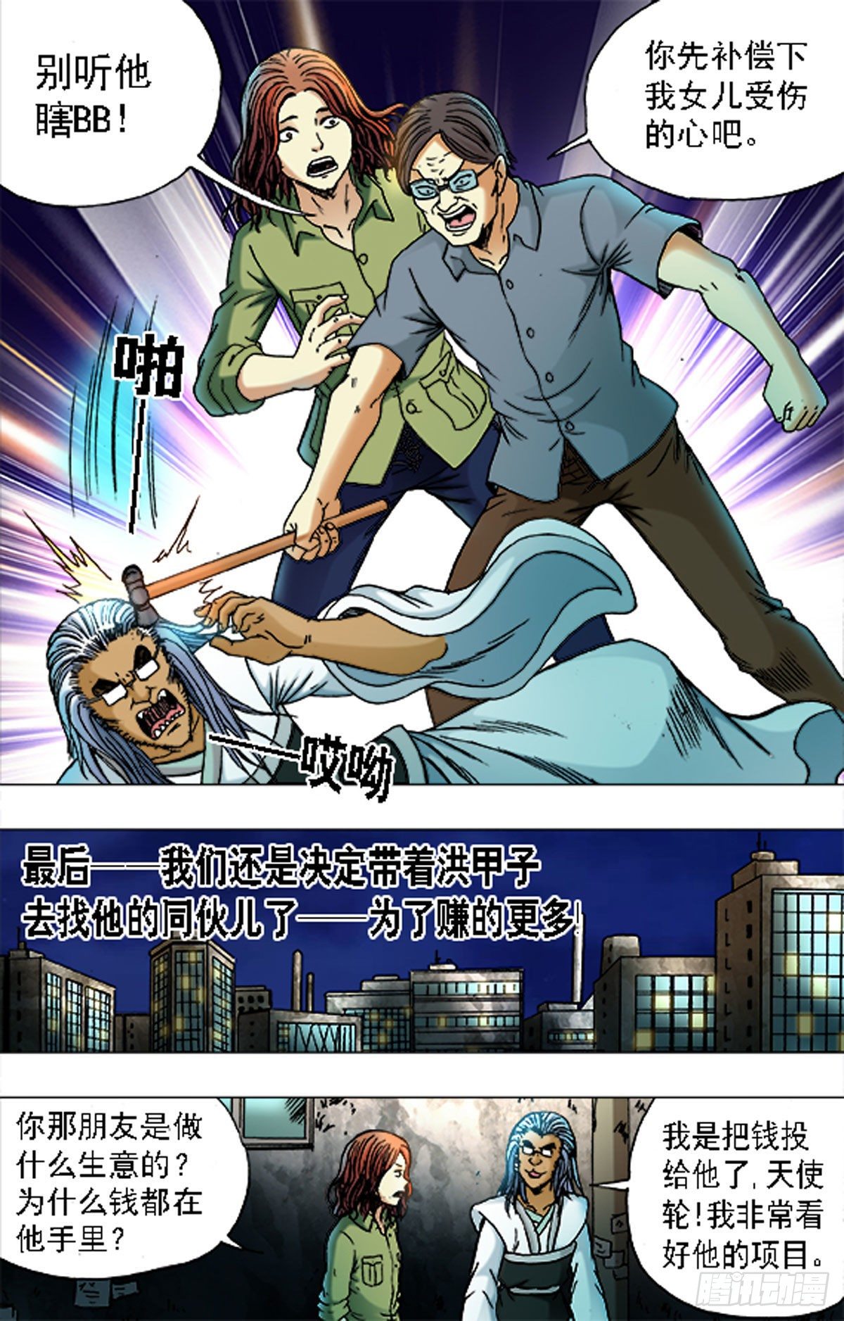 173-第170话
