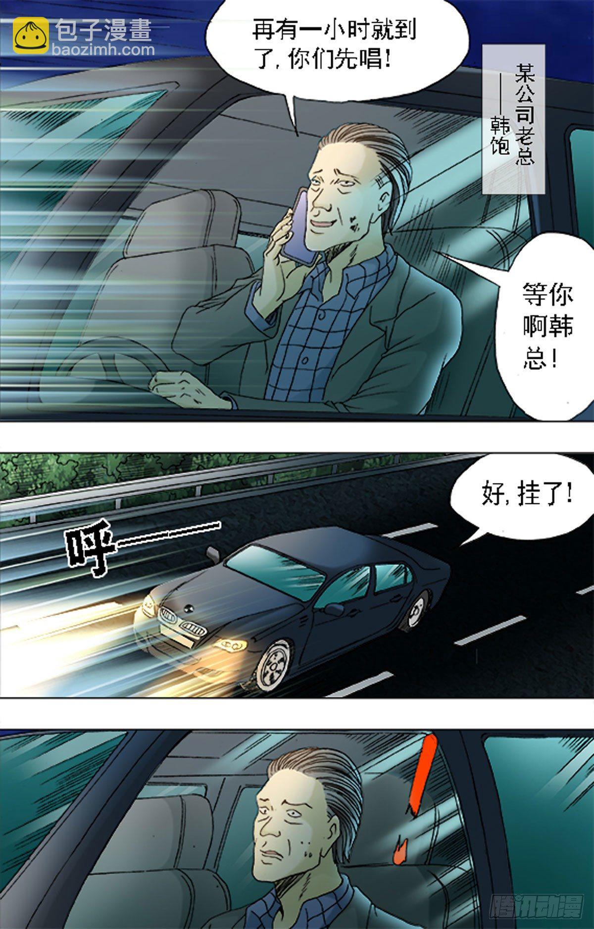 173-第170话