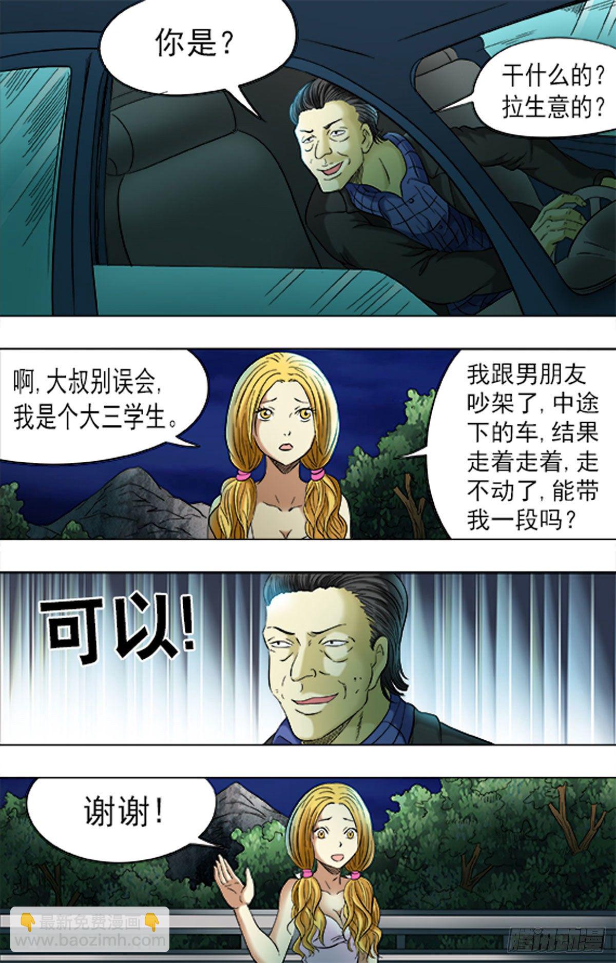 173-第170话