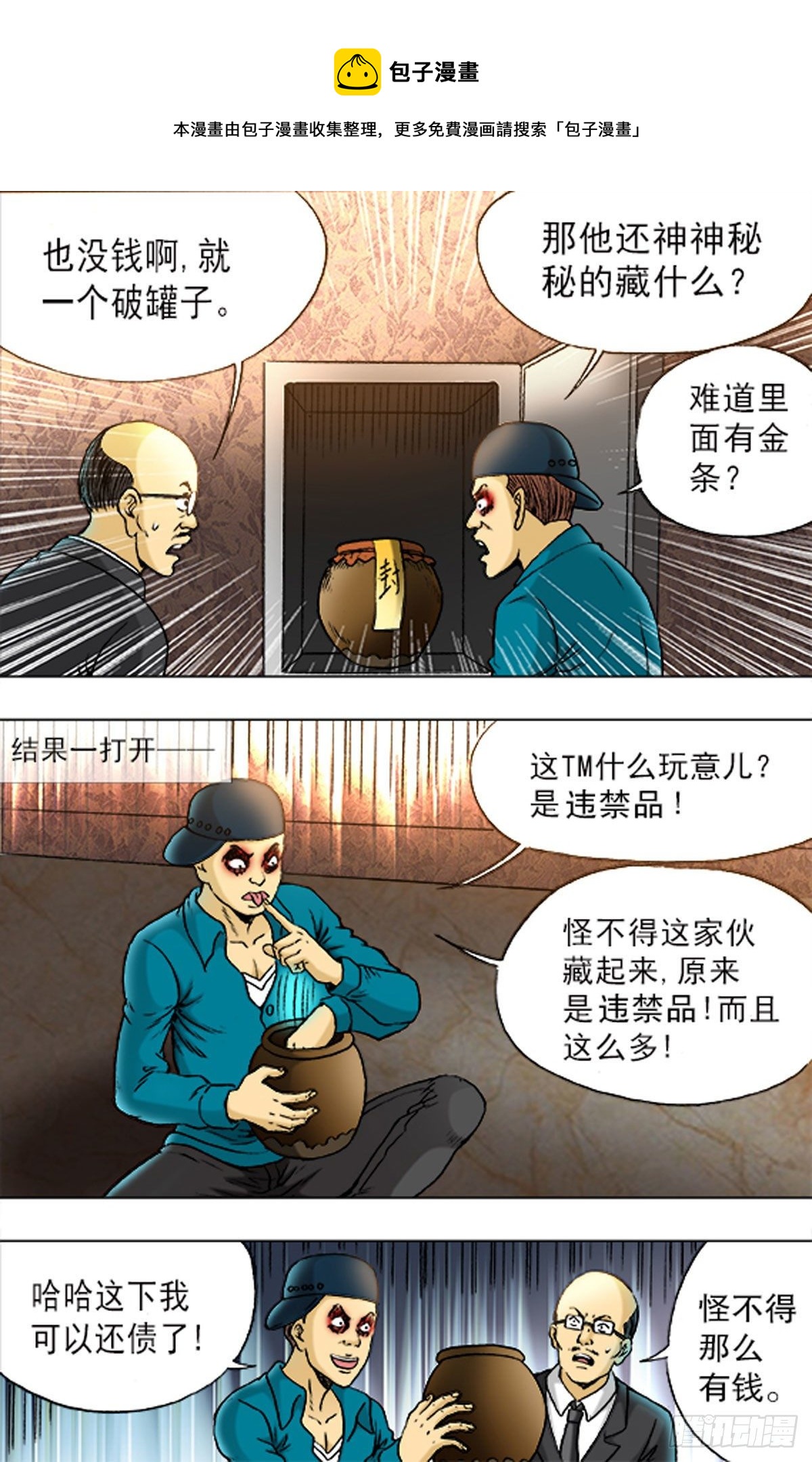175-第172话