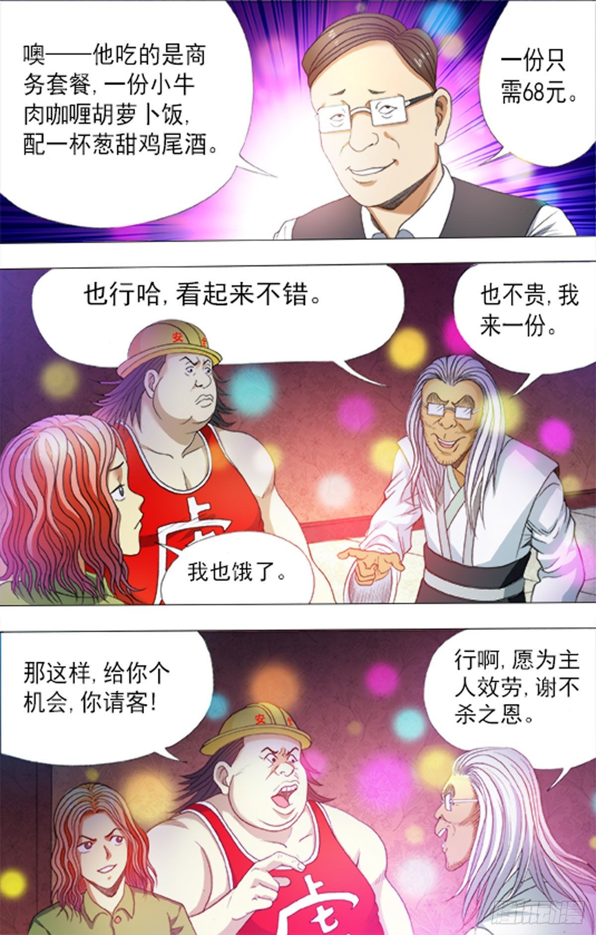 175-第172话