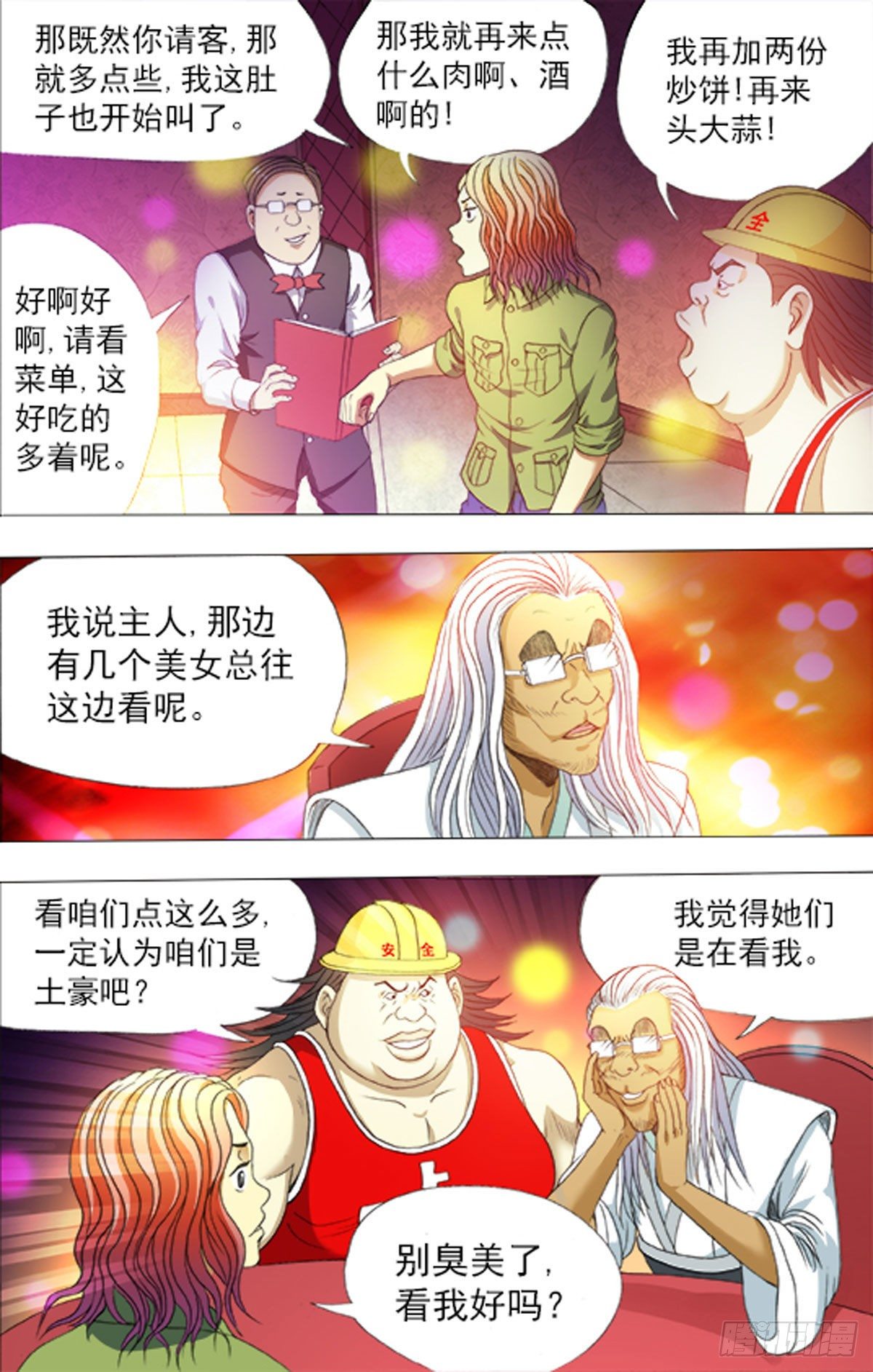 175-第172话