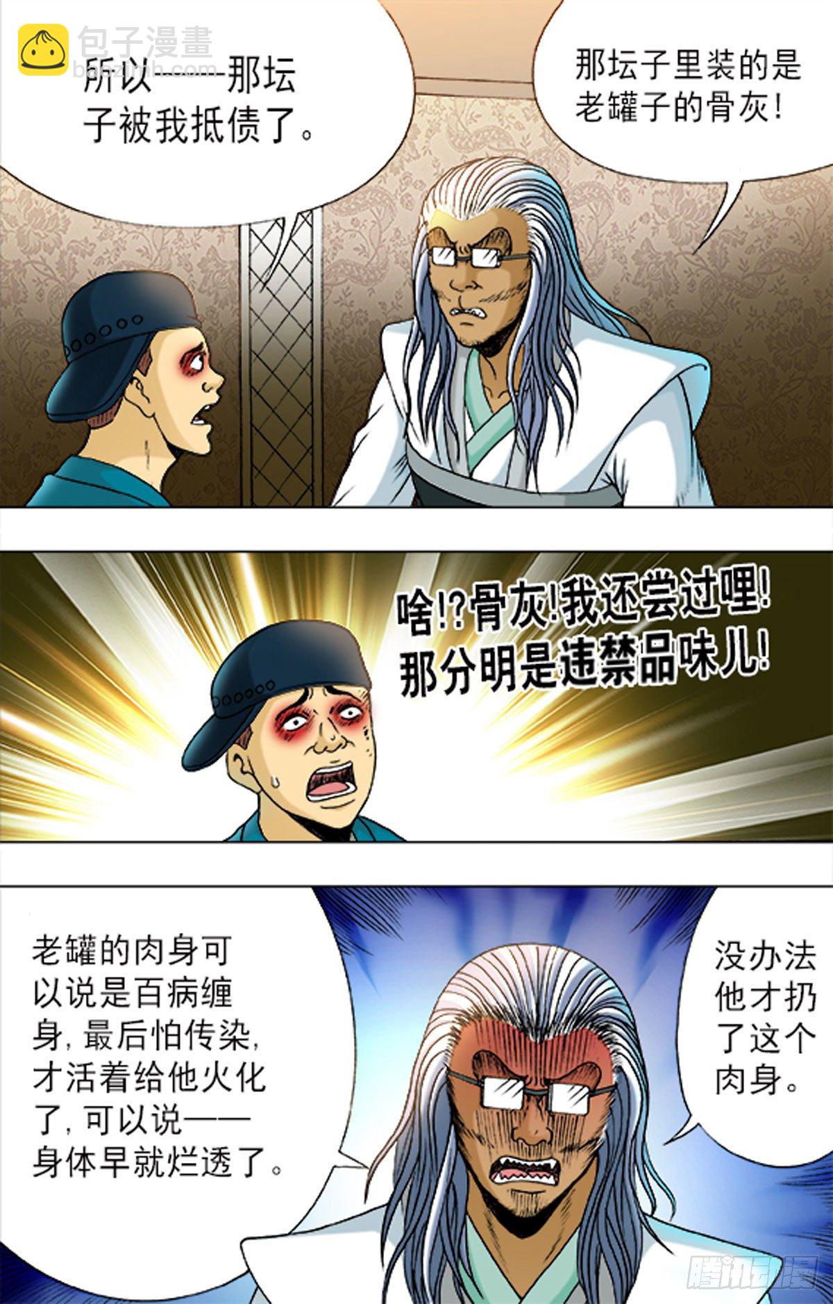 175-第172话