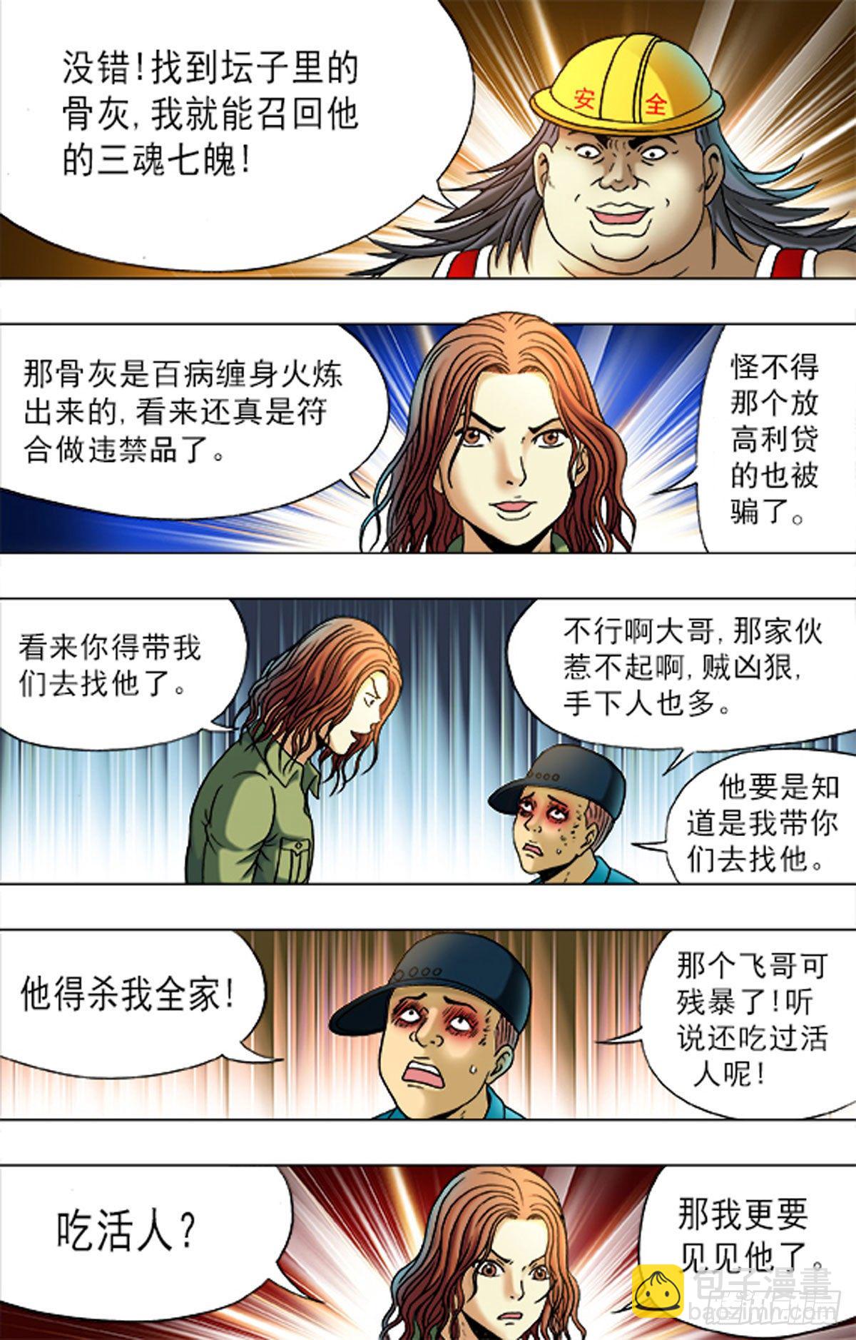 175-第172话