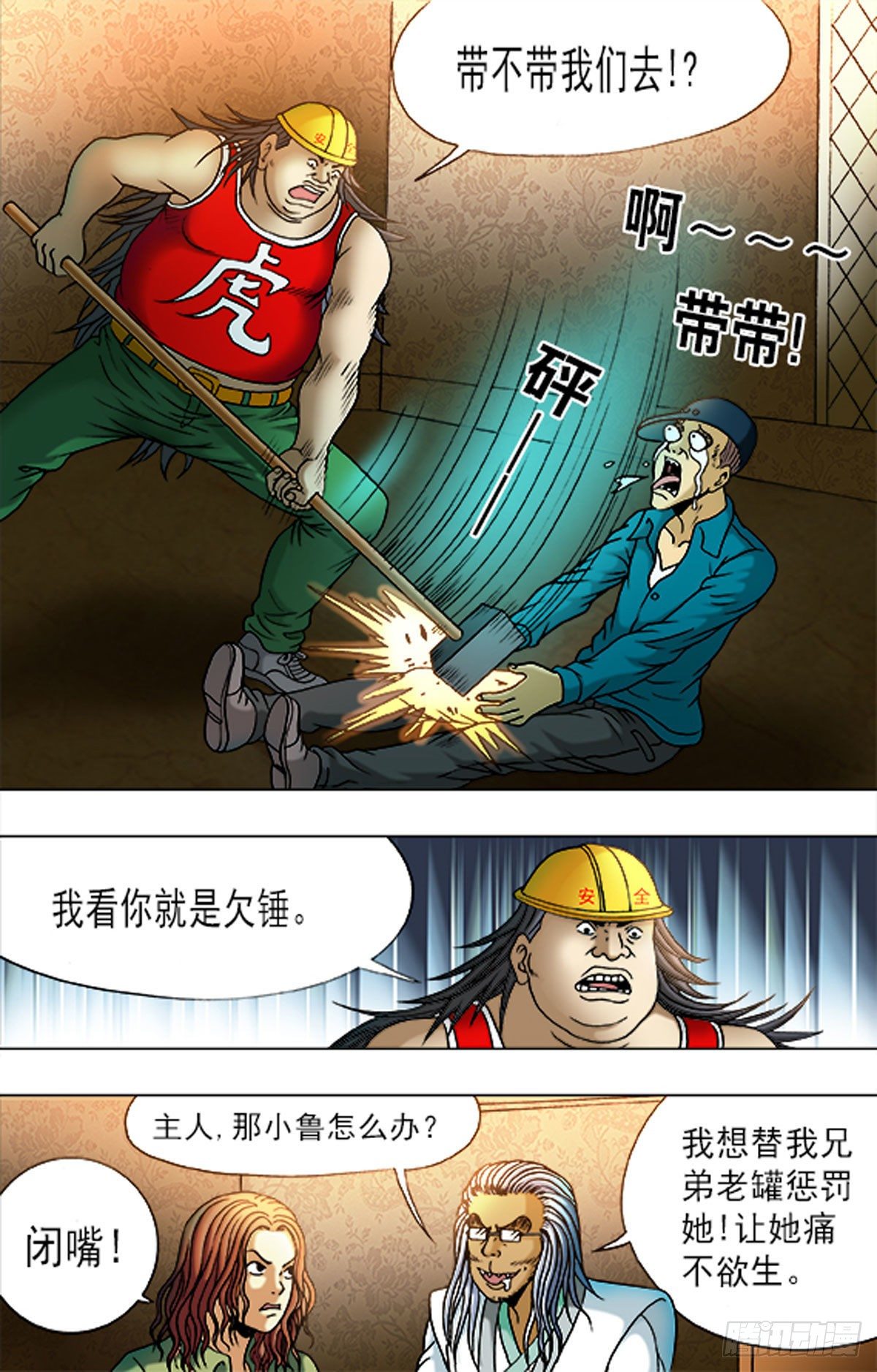 175-第172话
