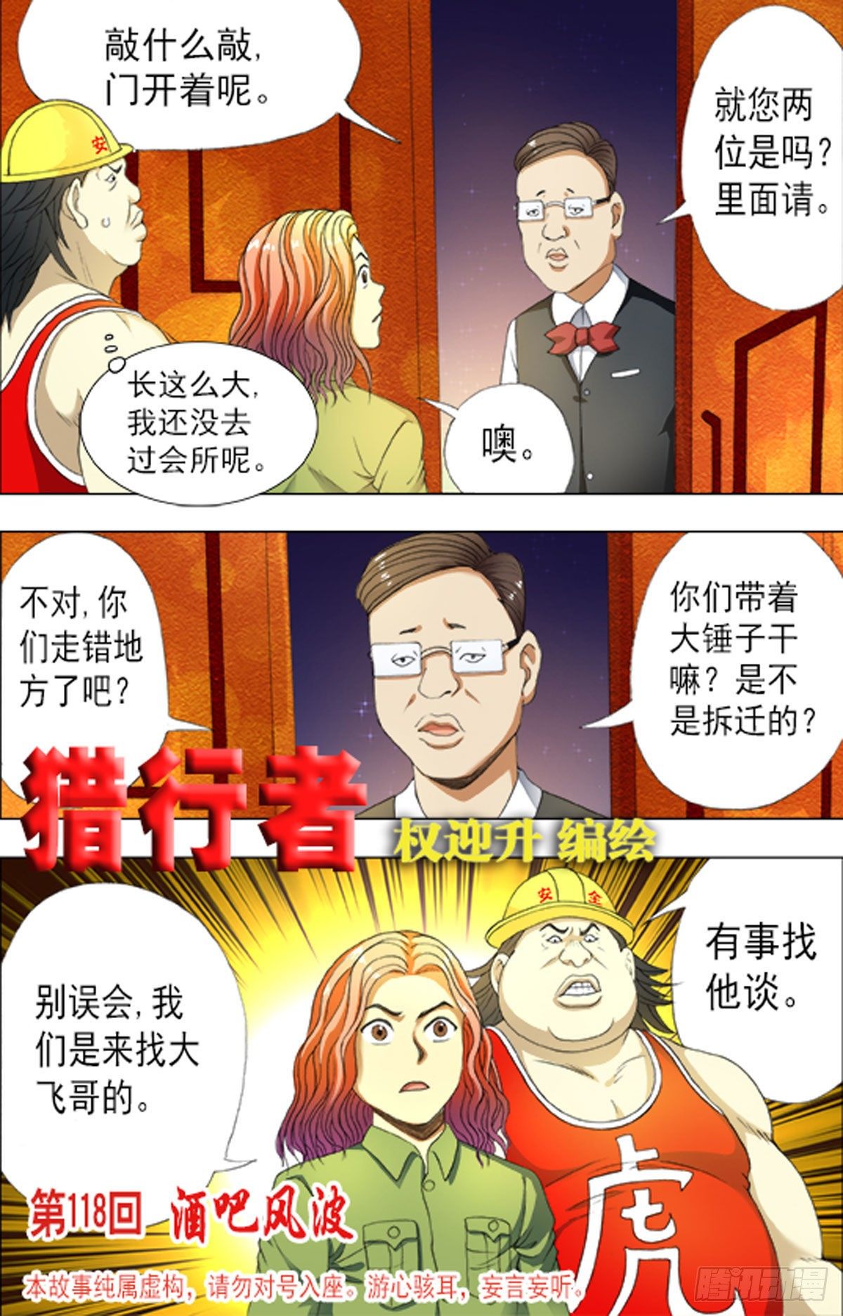 175-第172话