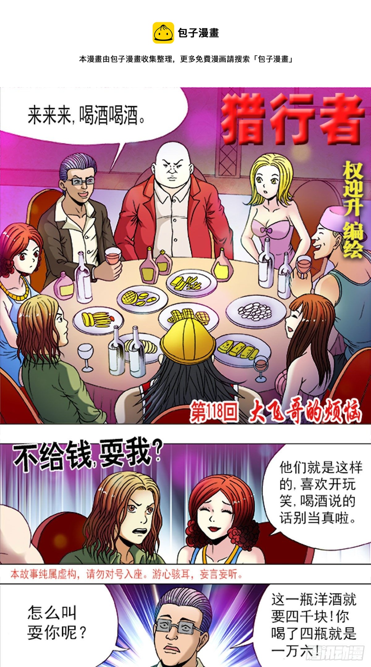 177-第174话