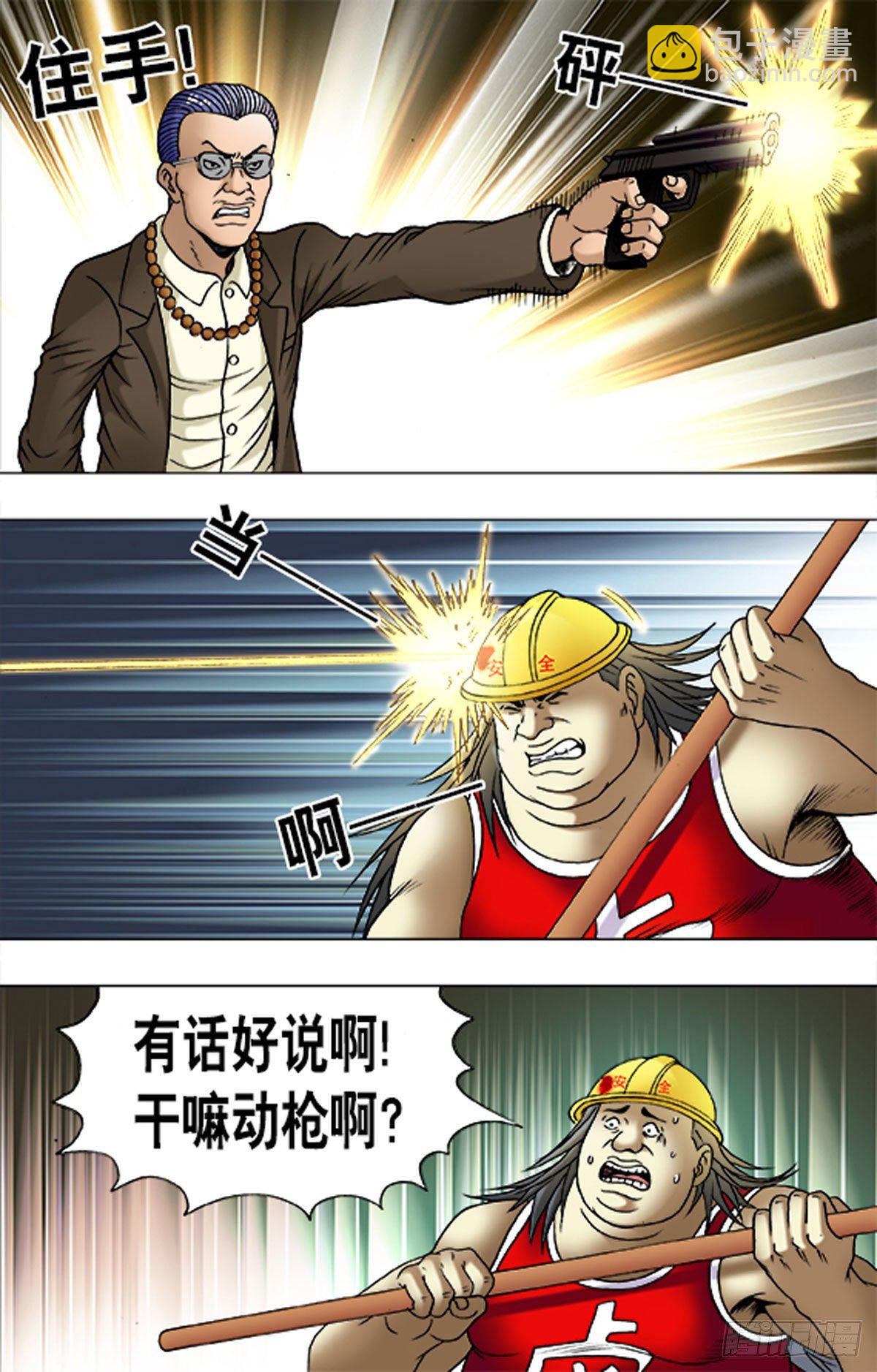 177-第174话
