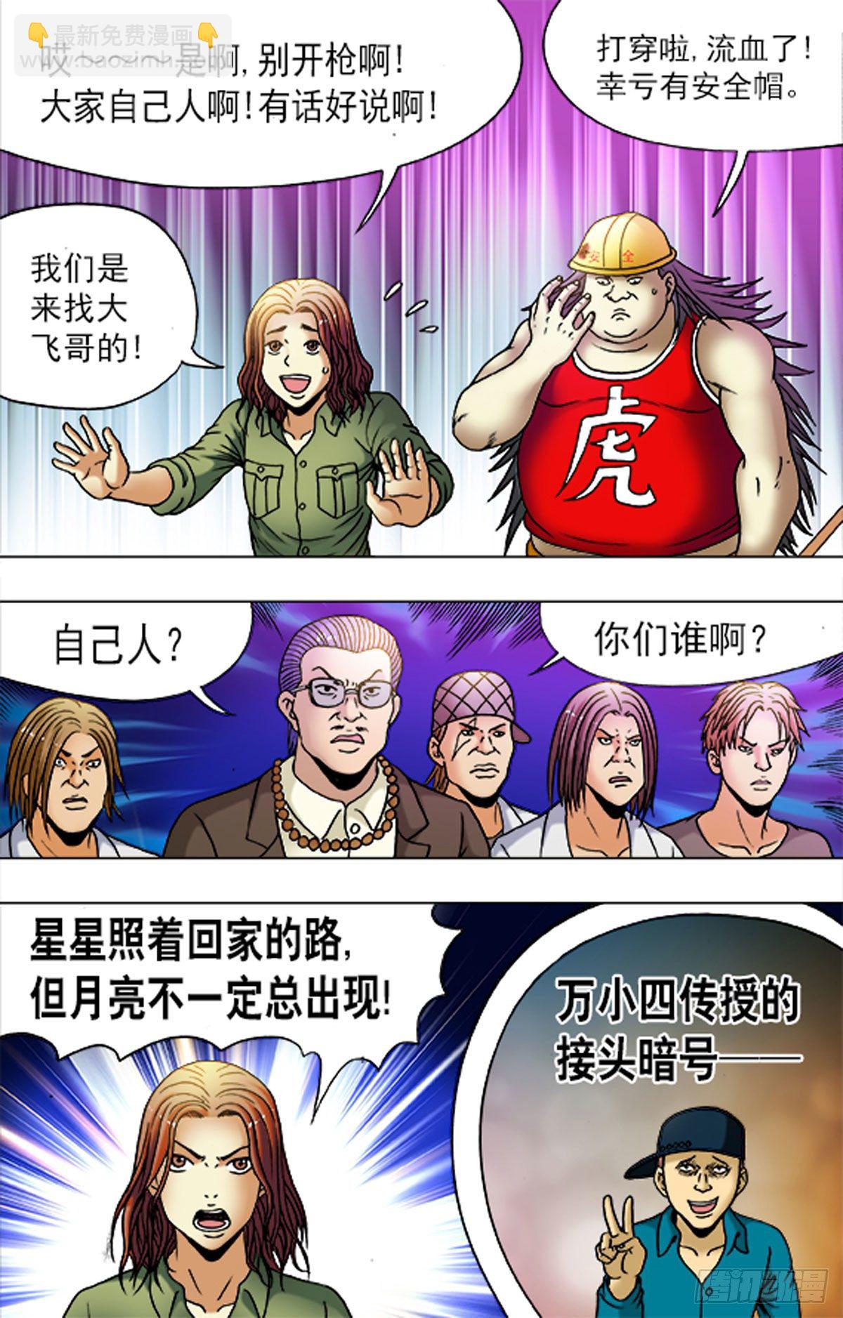 177-第174话