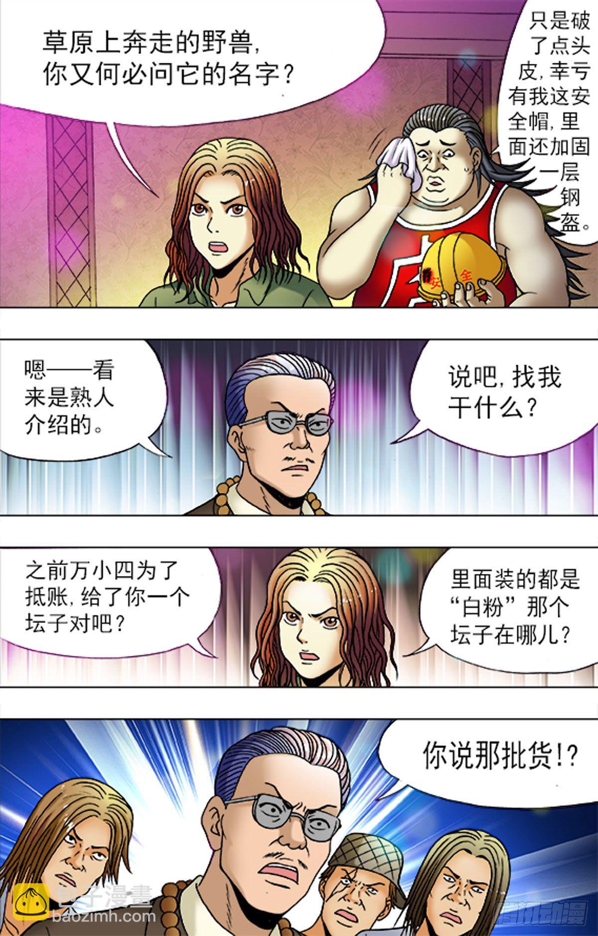 177-第174话