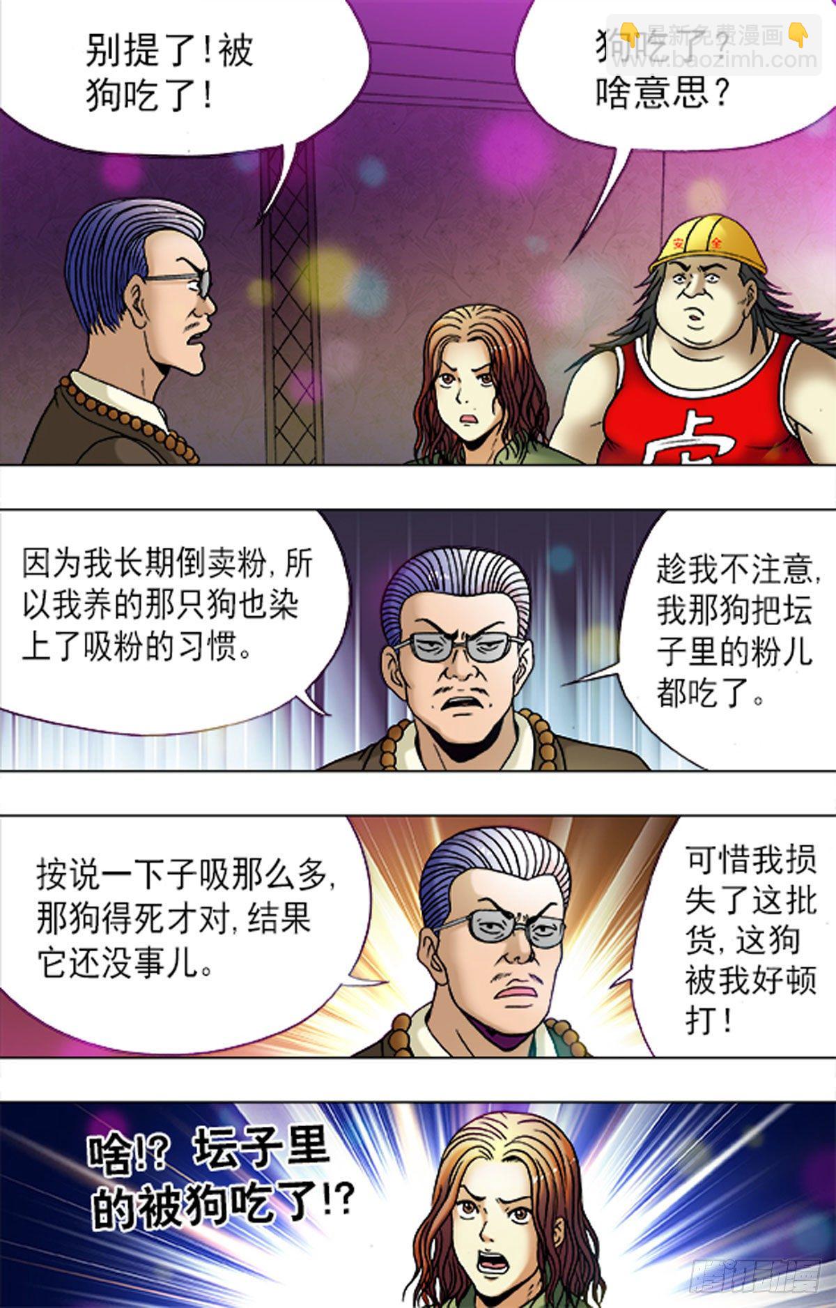 177-第174话