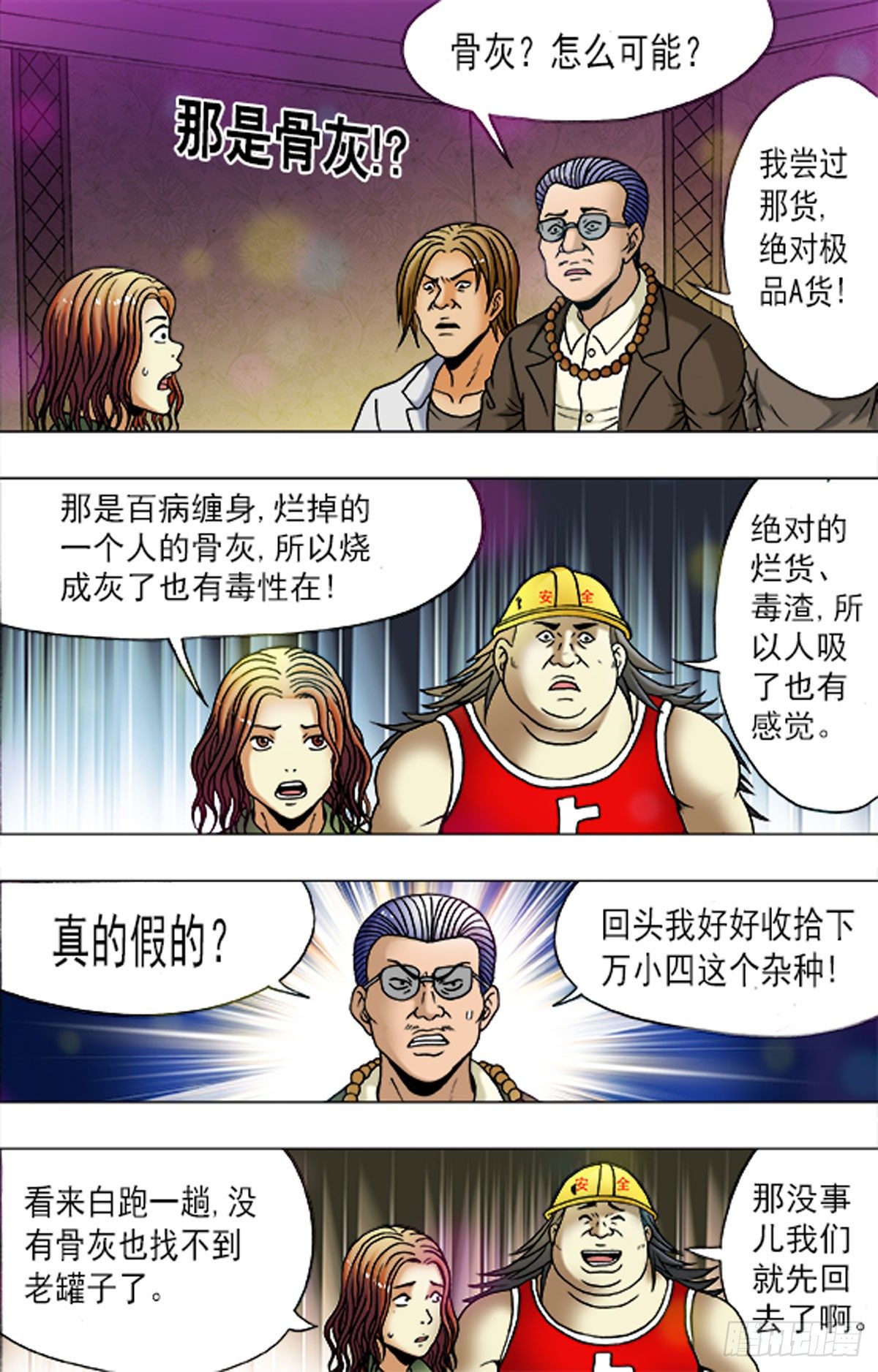 177-第174话