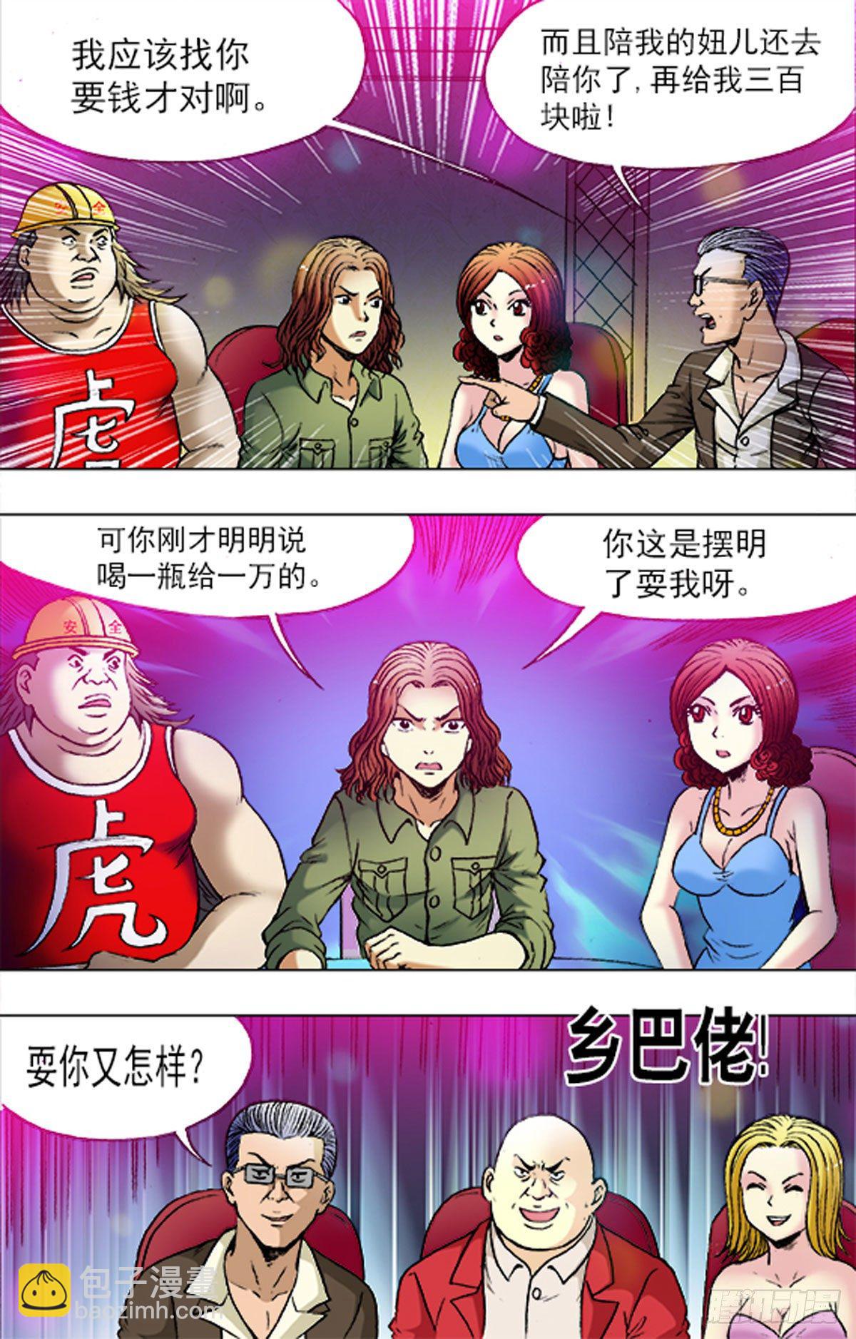 177-第174话