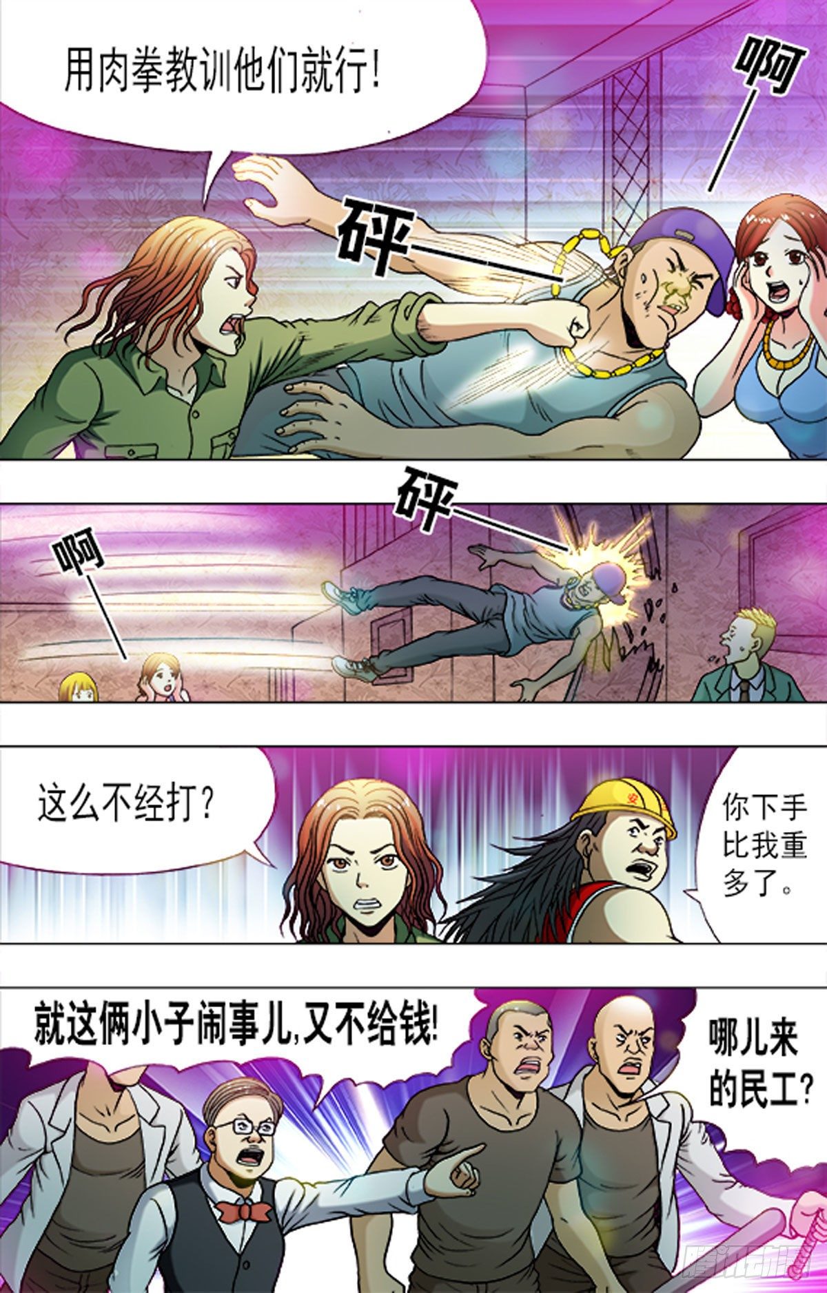 177-第174话