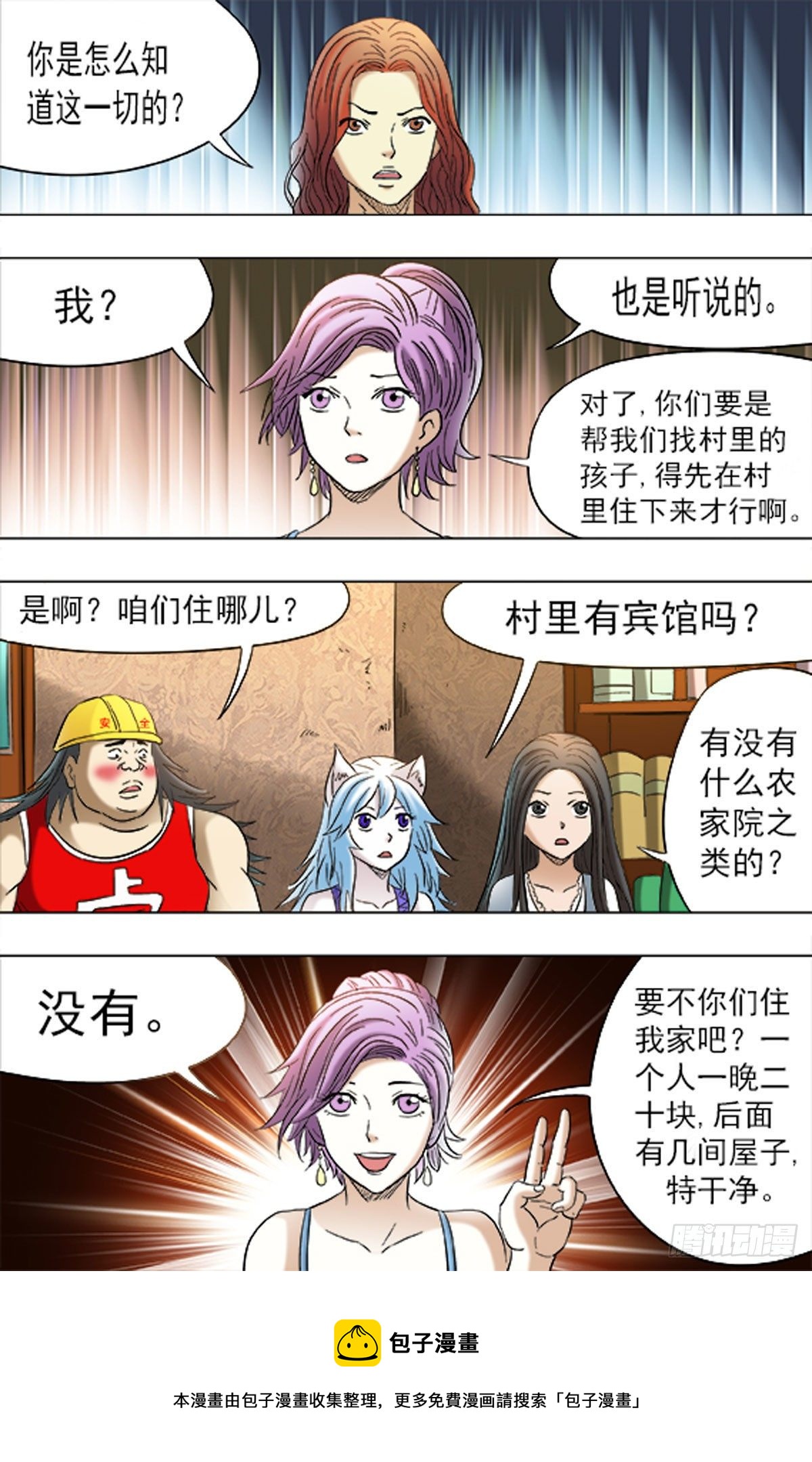 179-第176话