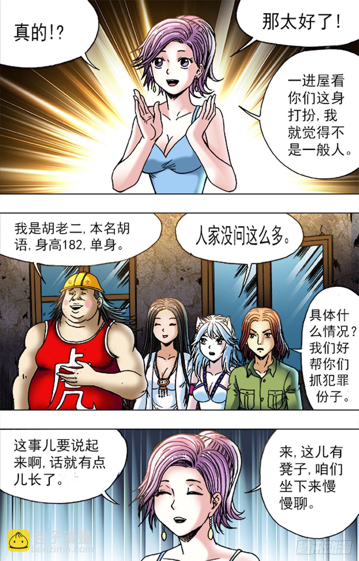 179-第176话