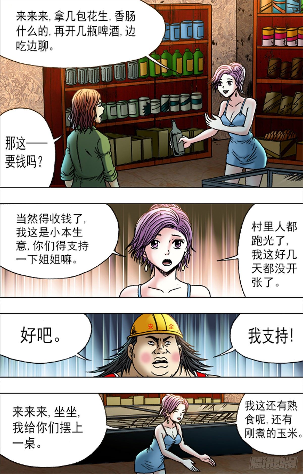 179-第176话