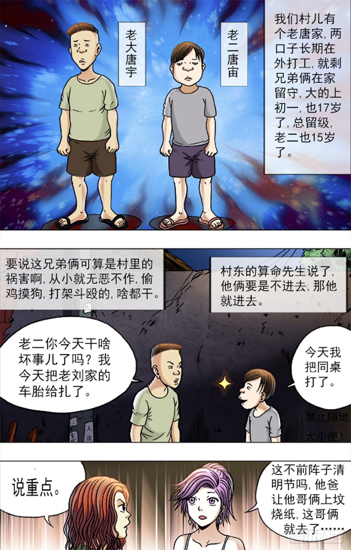 179-第176话