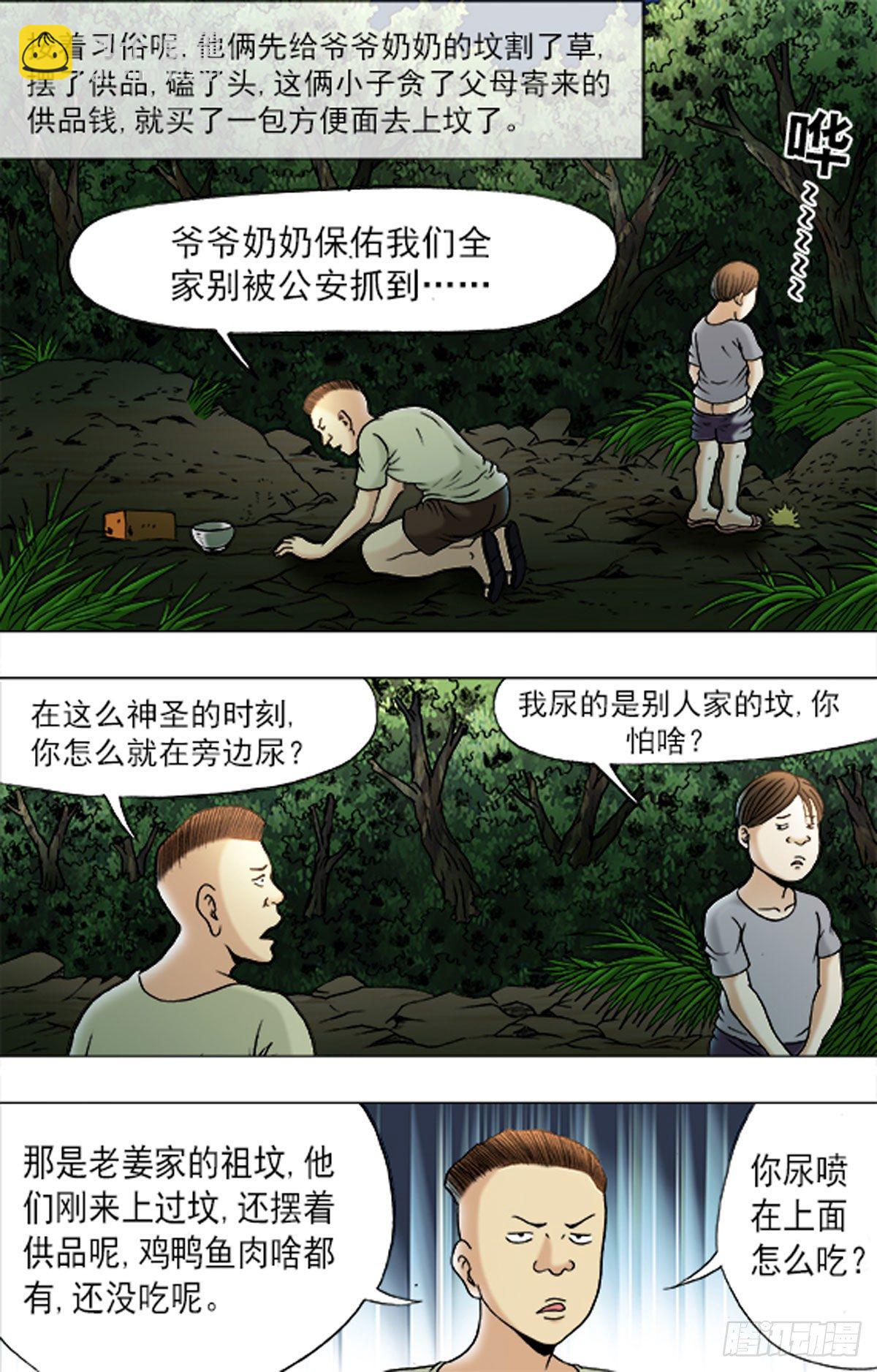 179-第176话