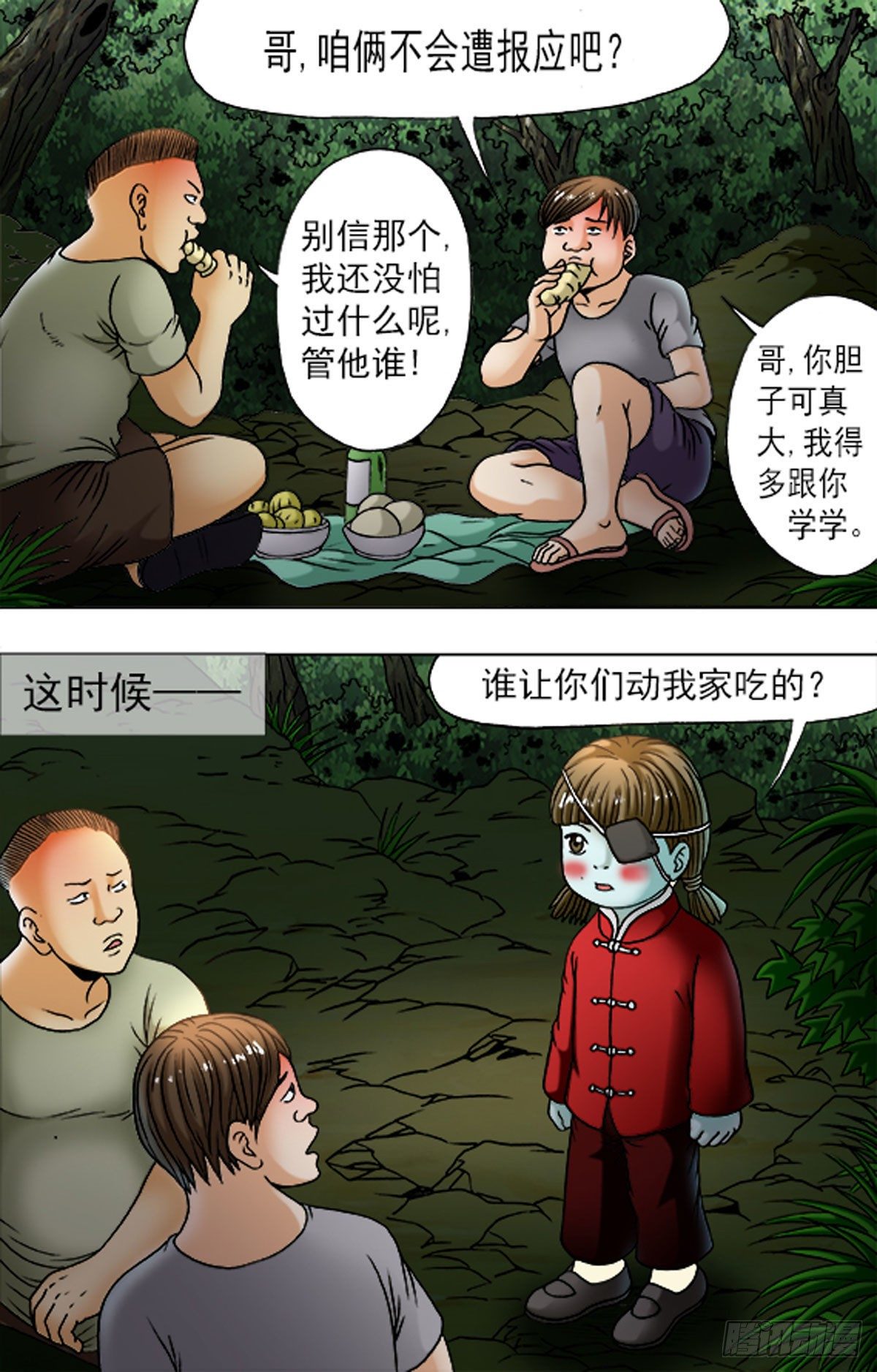 179-第176话