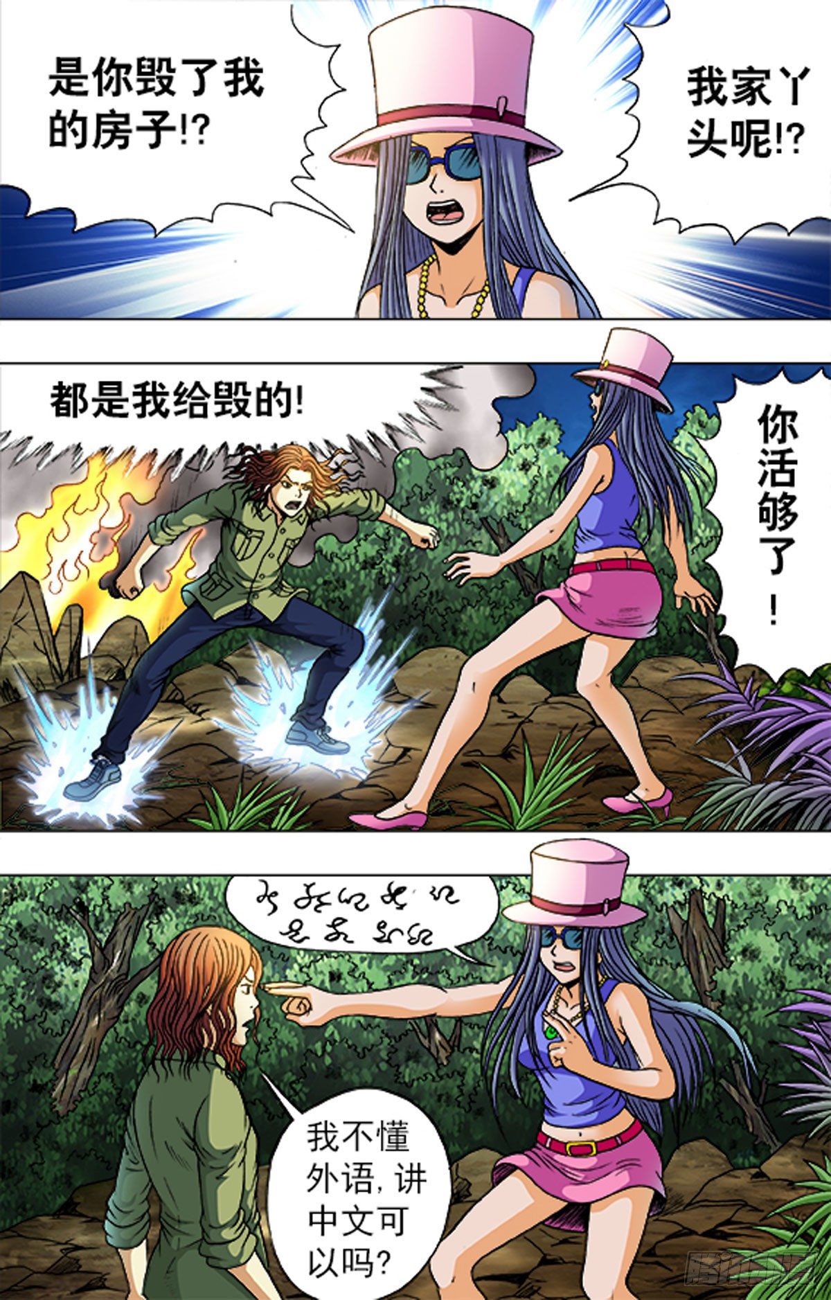 182-第178话