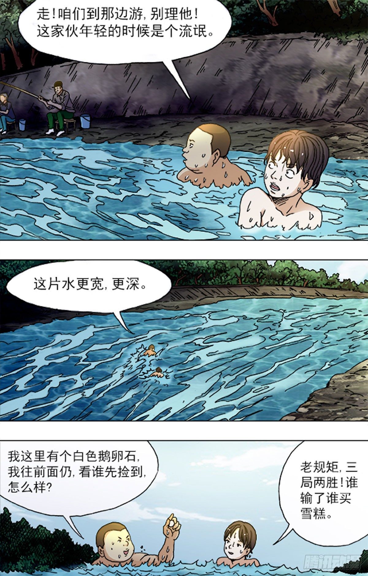 184-第180话