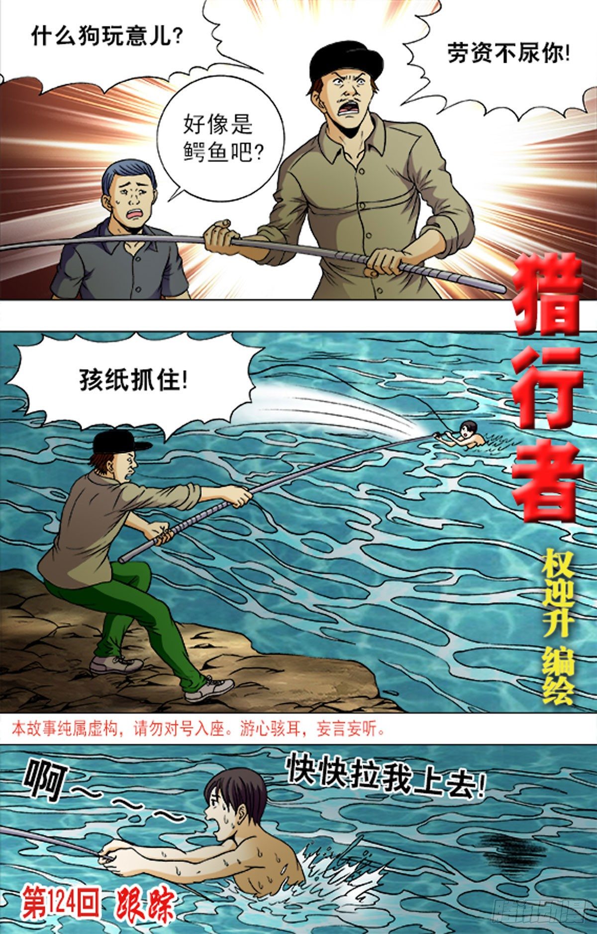 184-第180话