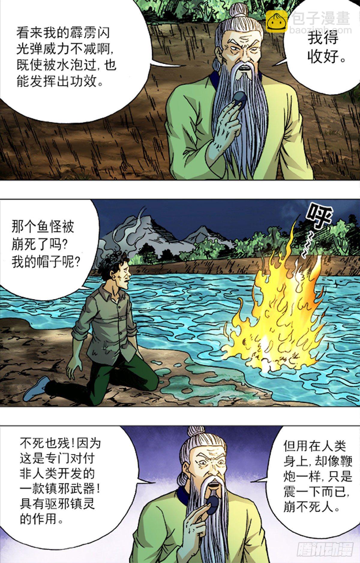 186-第182话