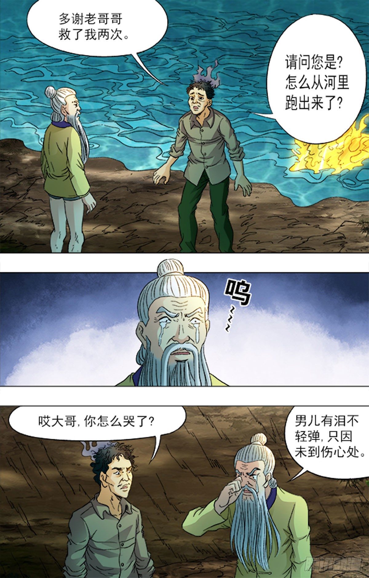 186-第182话