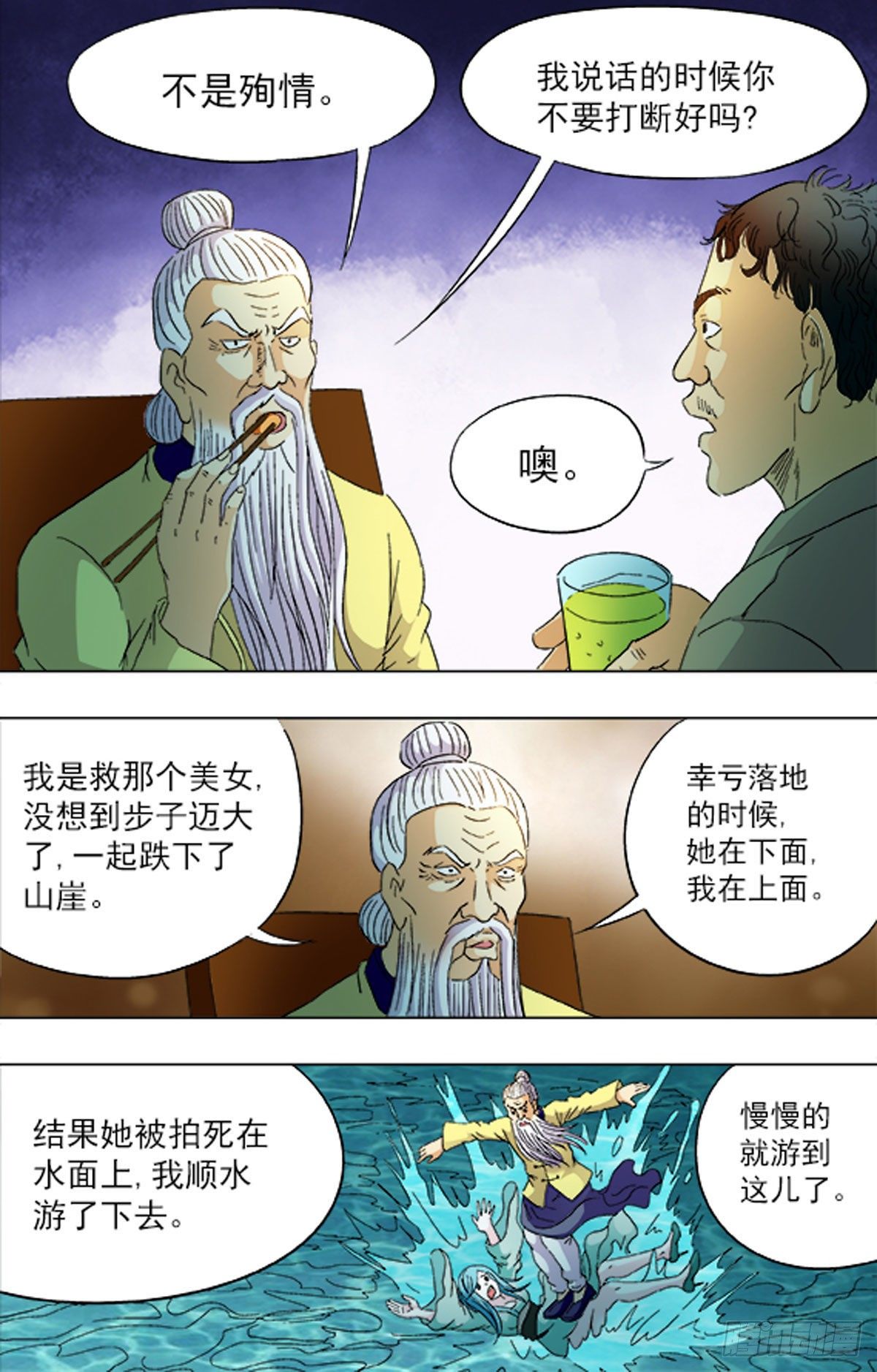 186-第182话