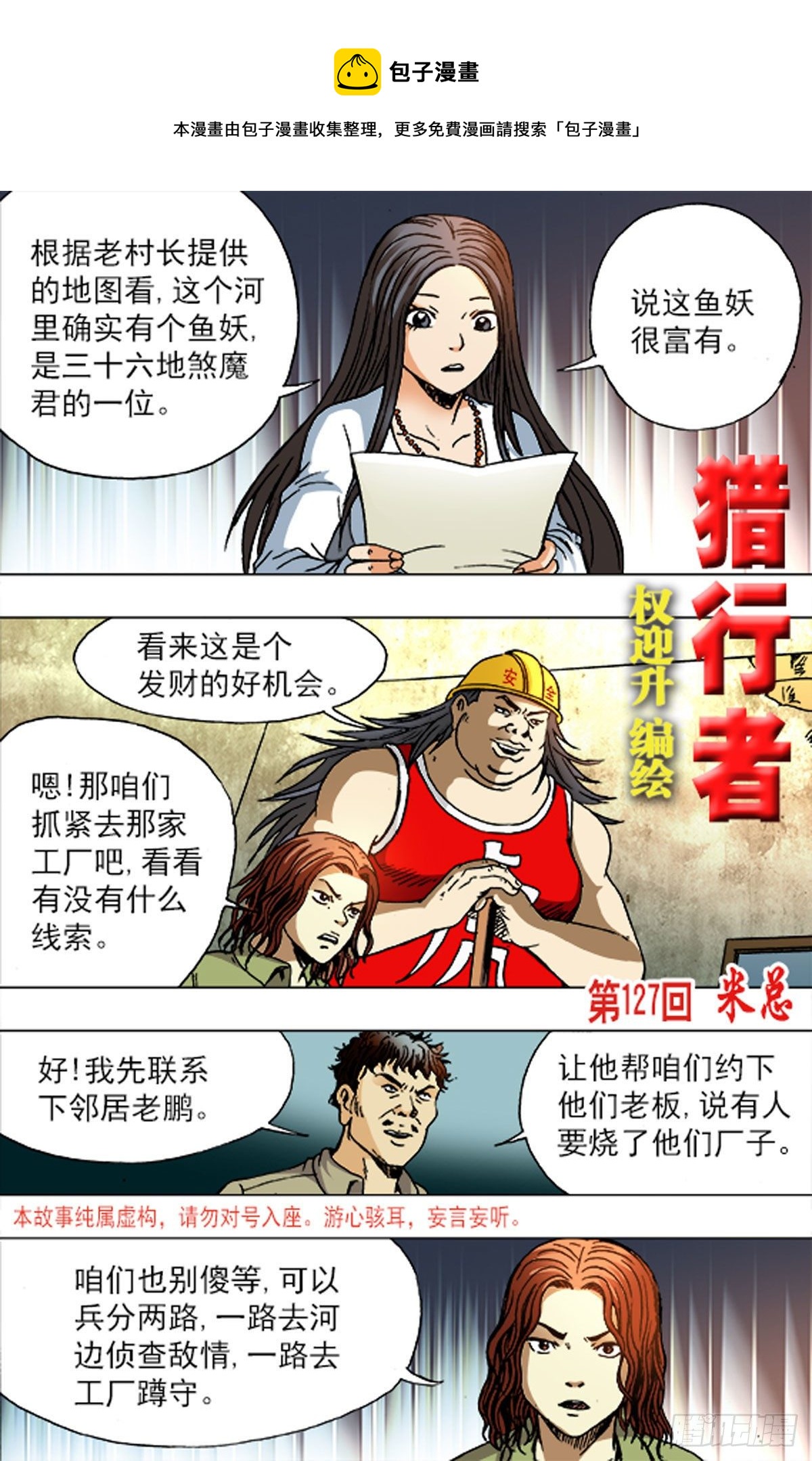 189-第184话