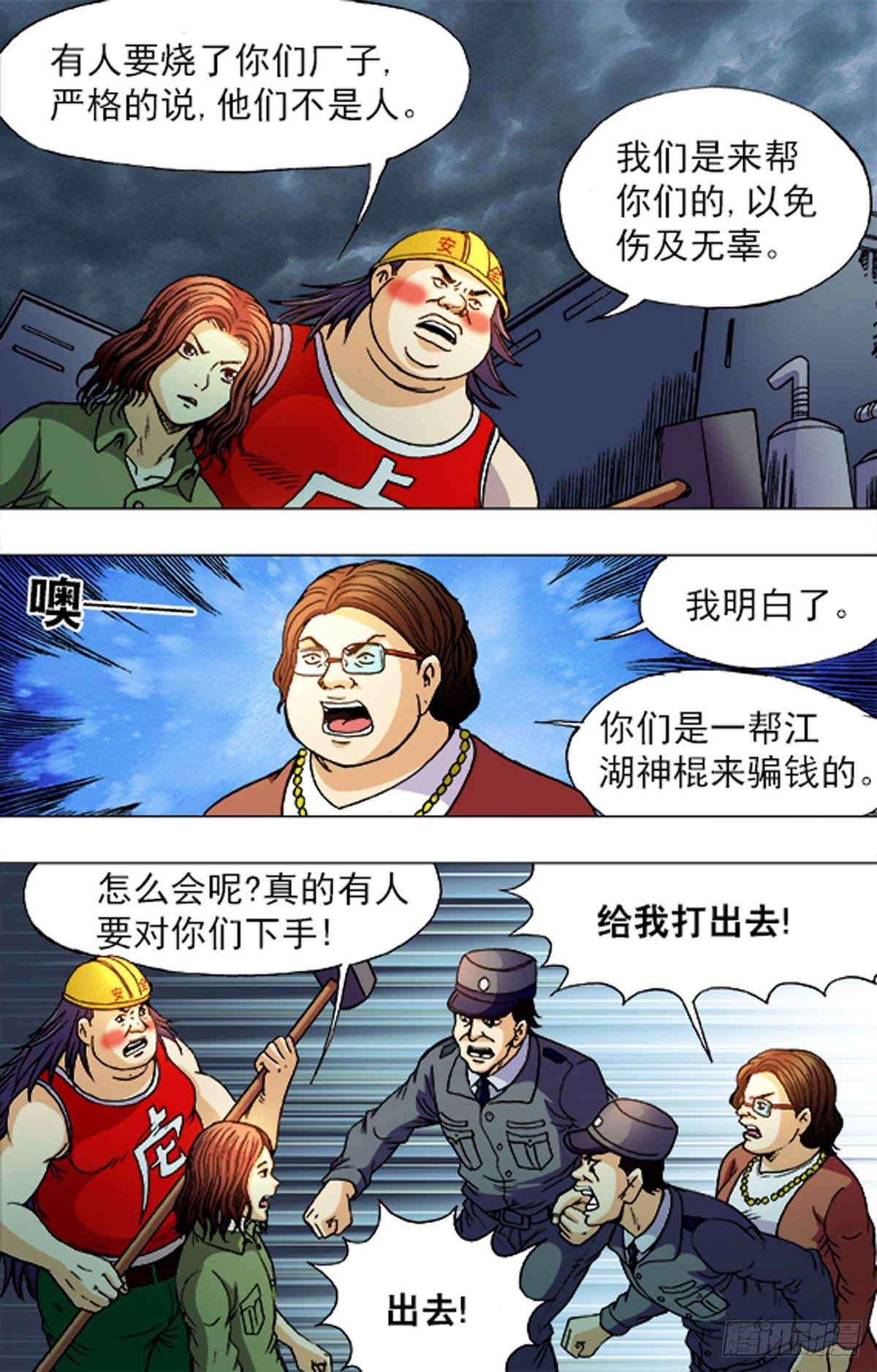 189-第184话