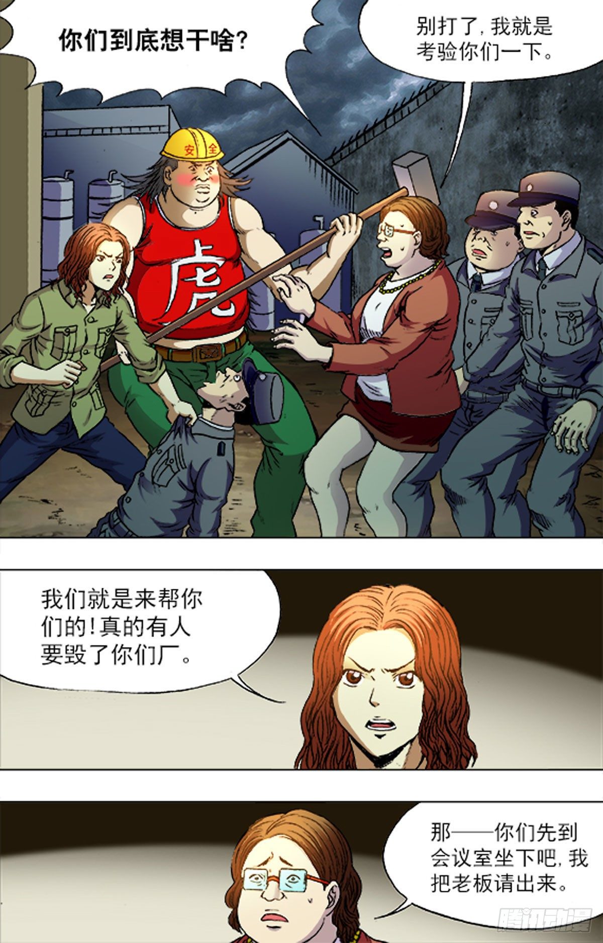 189-第184话