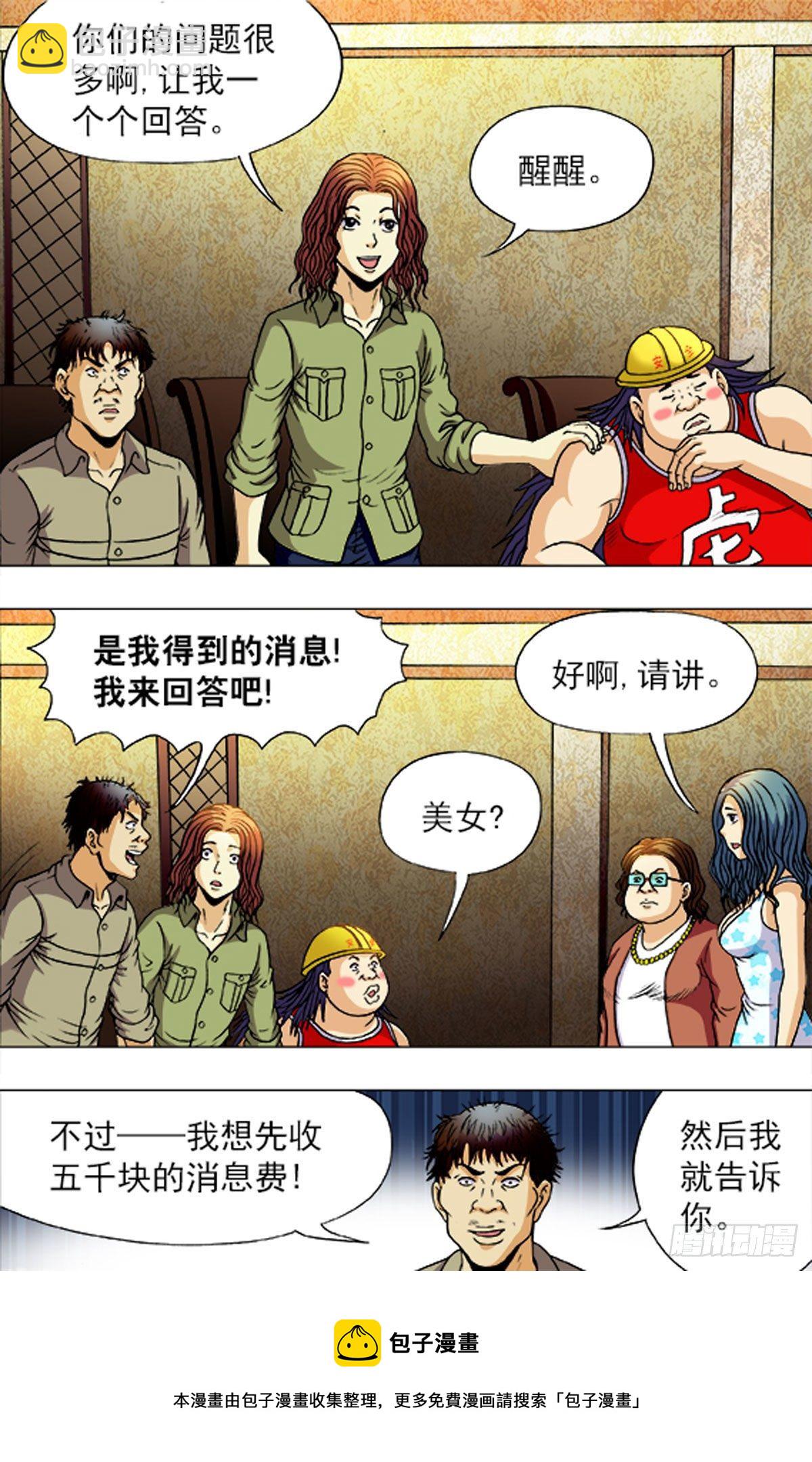 189-第184话