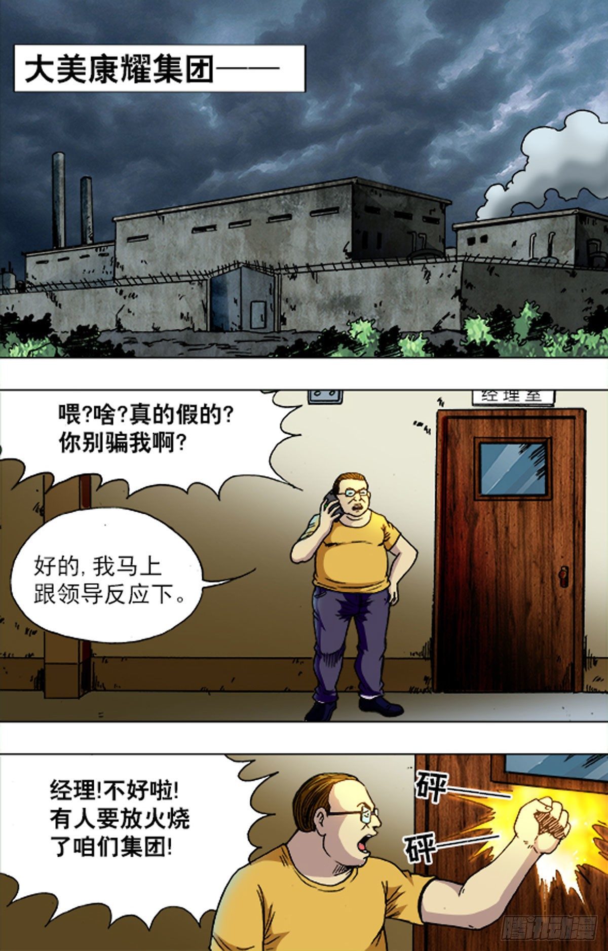 189-第184话
