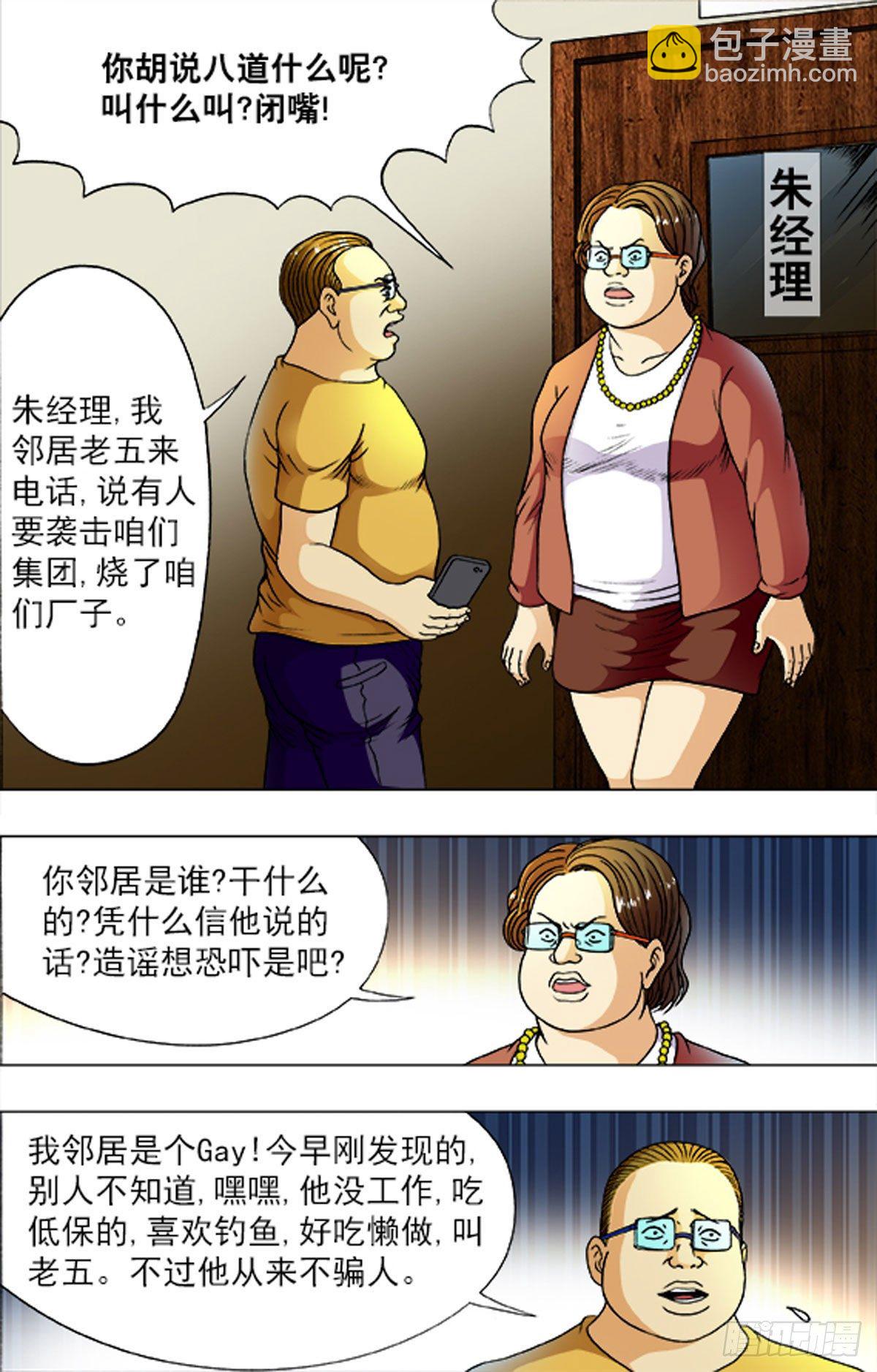 189-第184话