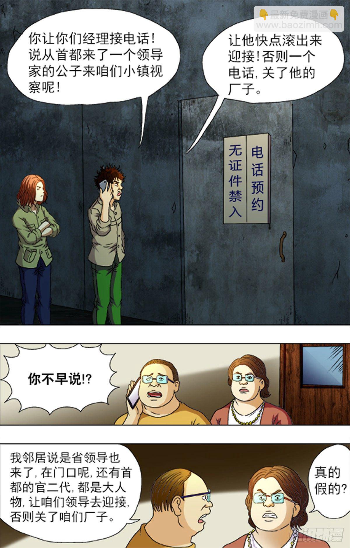 189-第184话