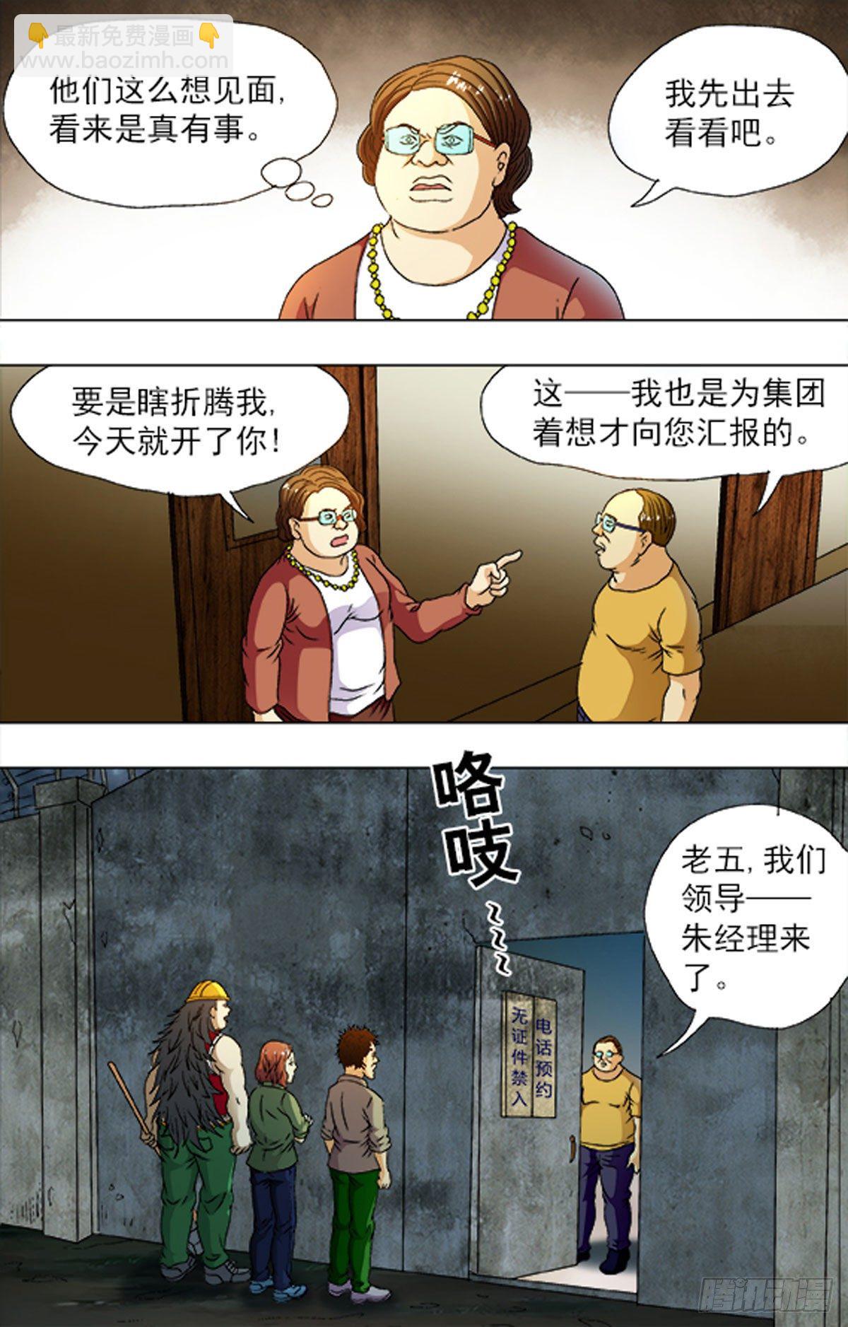 189-第184话