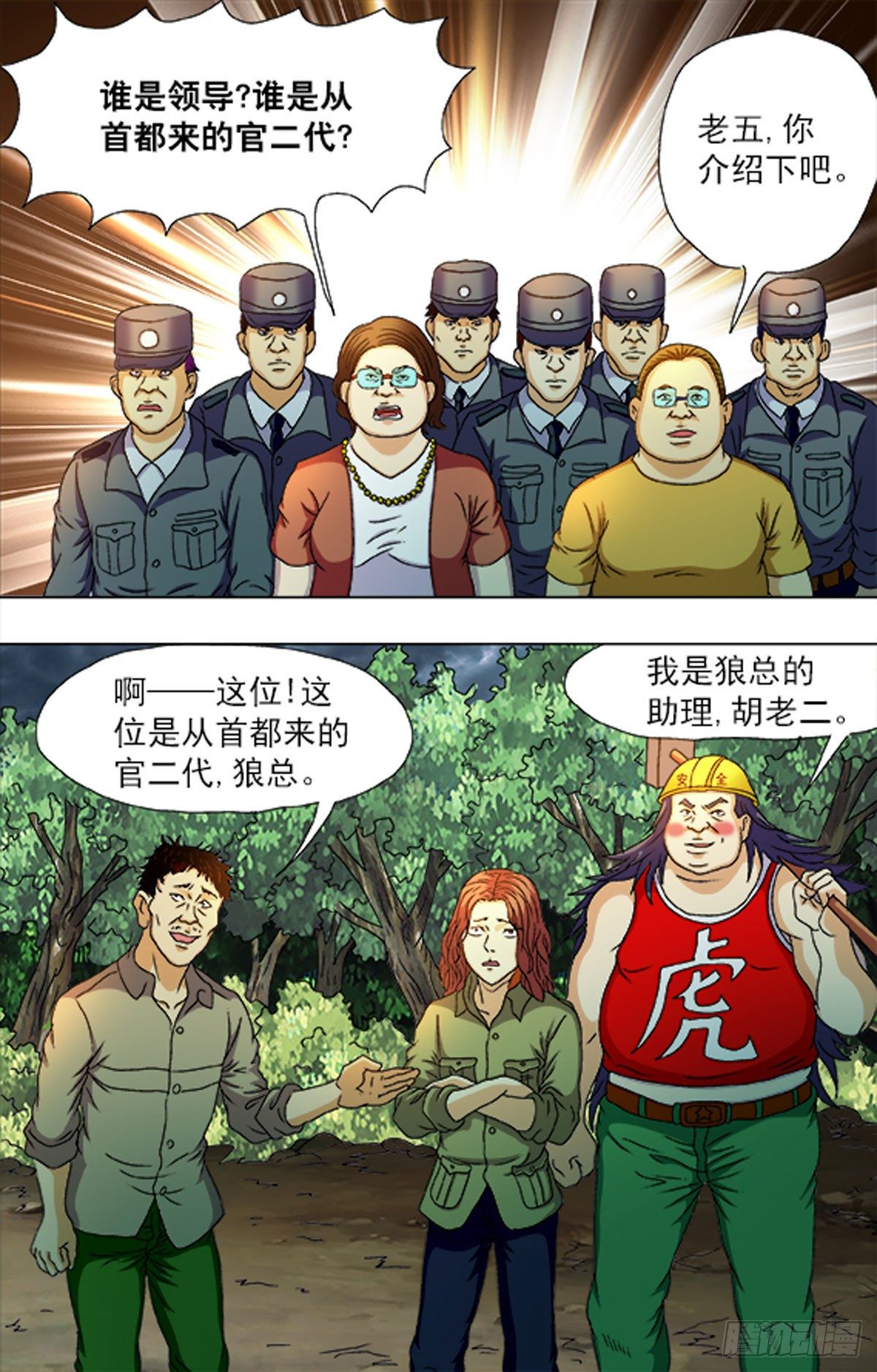 189-第184话