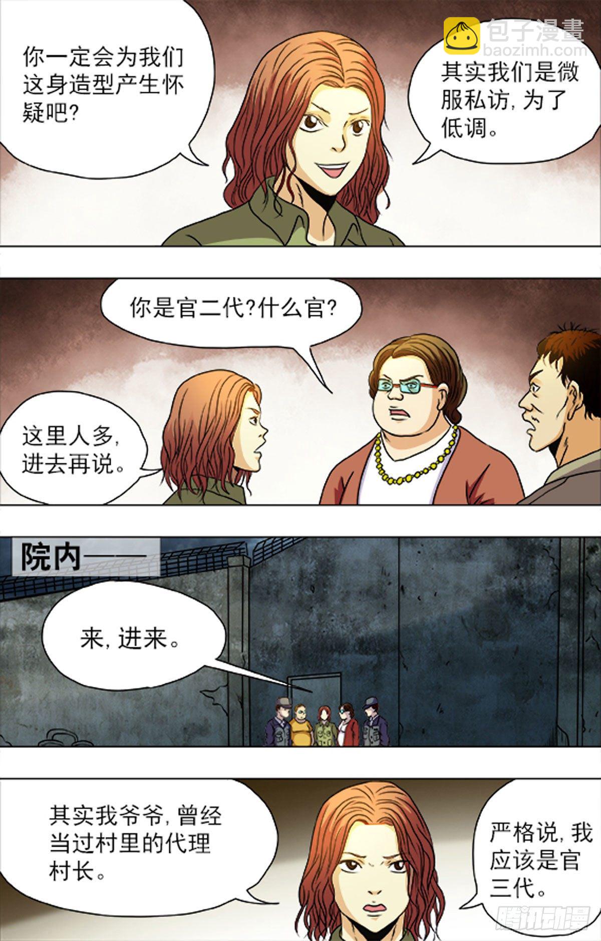 189-第184话