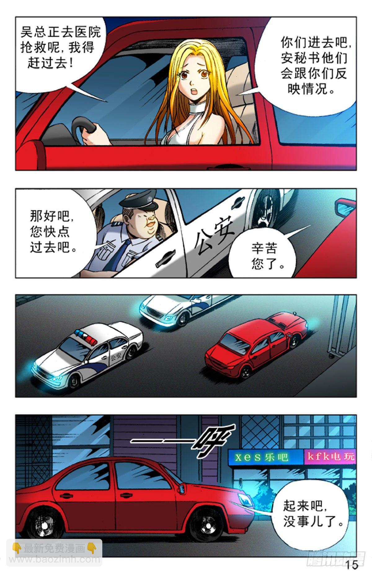 20-第20话