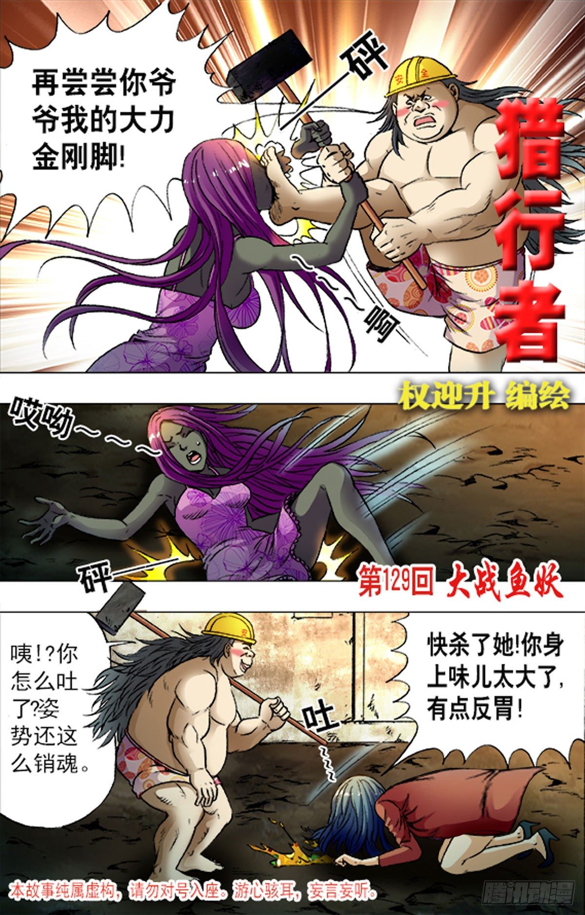 192-第186话