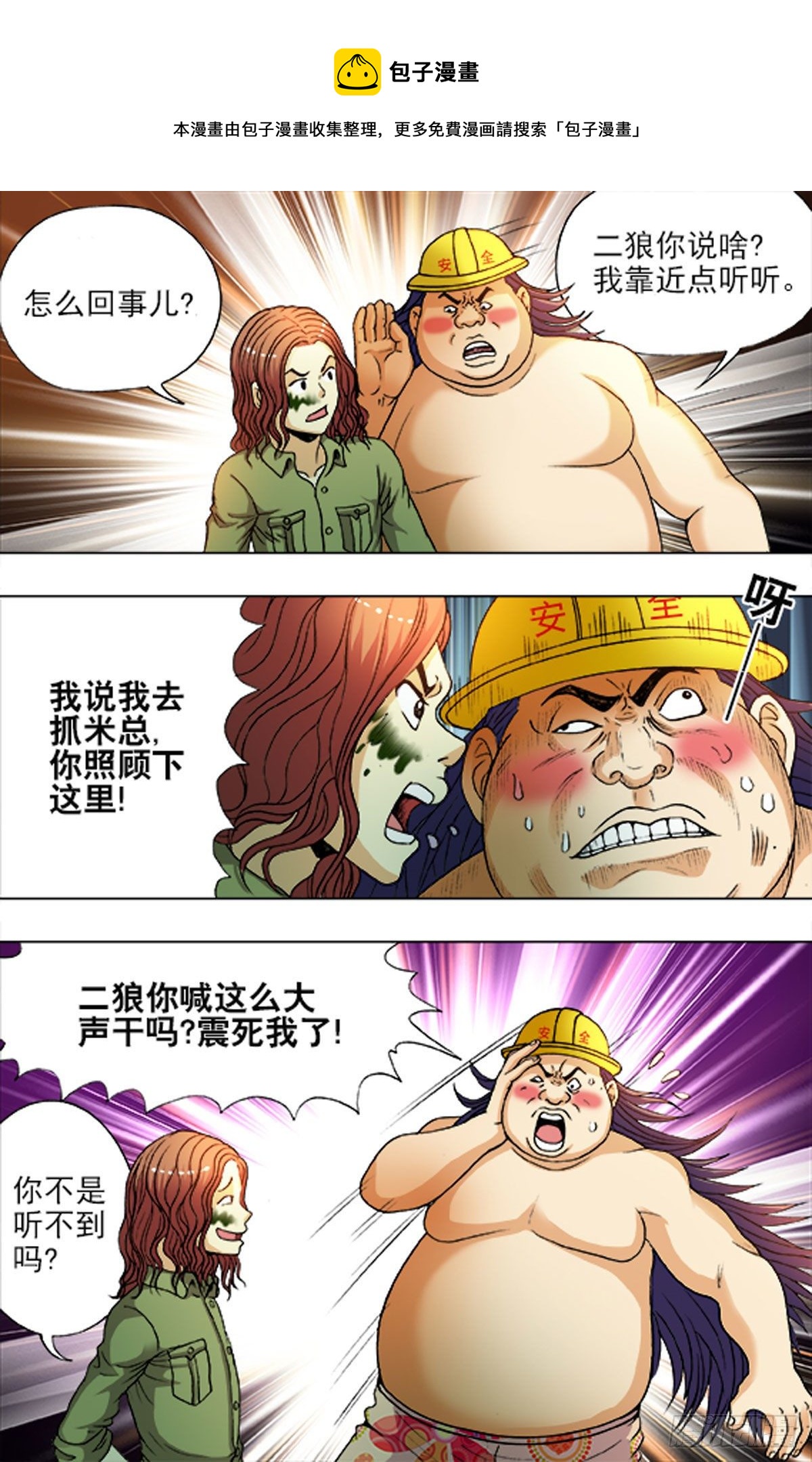 194-第188话